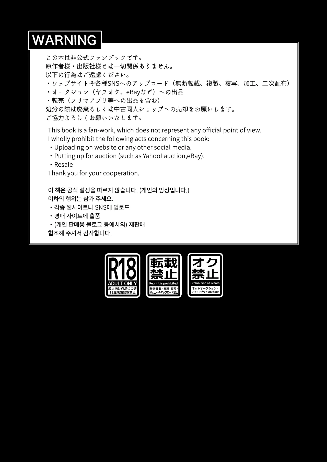 どうしたってお前は、 page 2 full