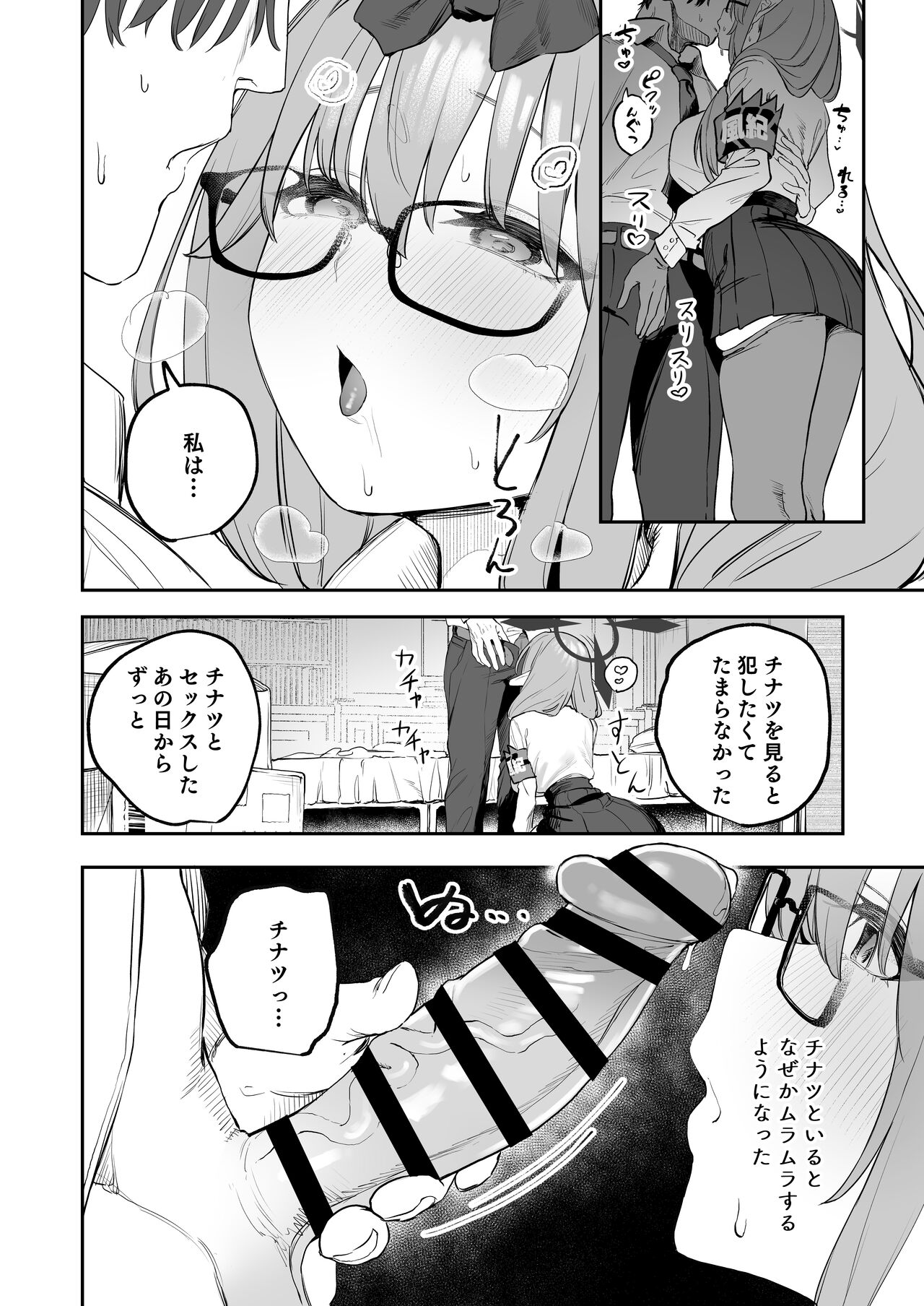 Ore no Seito wa Succubus Kamo Shirenai page 10 full