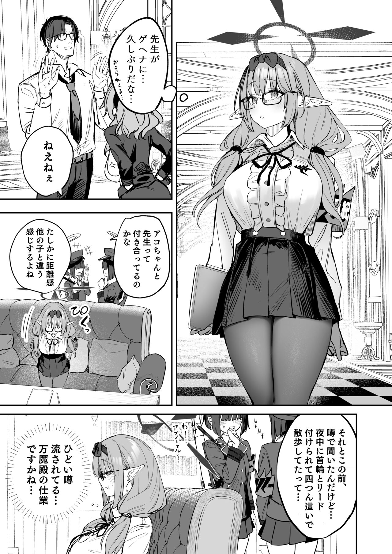 Ore no Seito wa Succubus Kamo Shirenai page 3 full