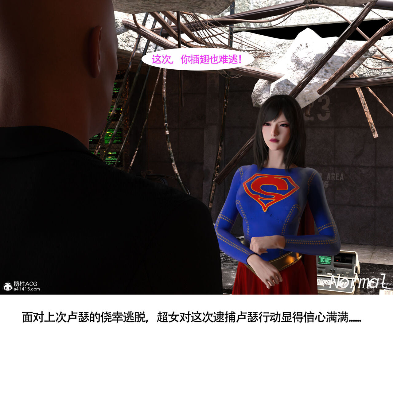 女超人獵捕計劃 page 5 full