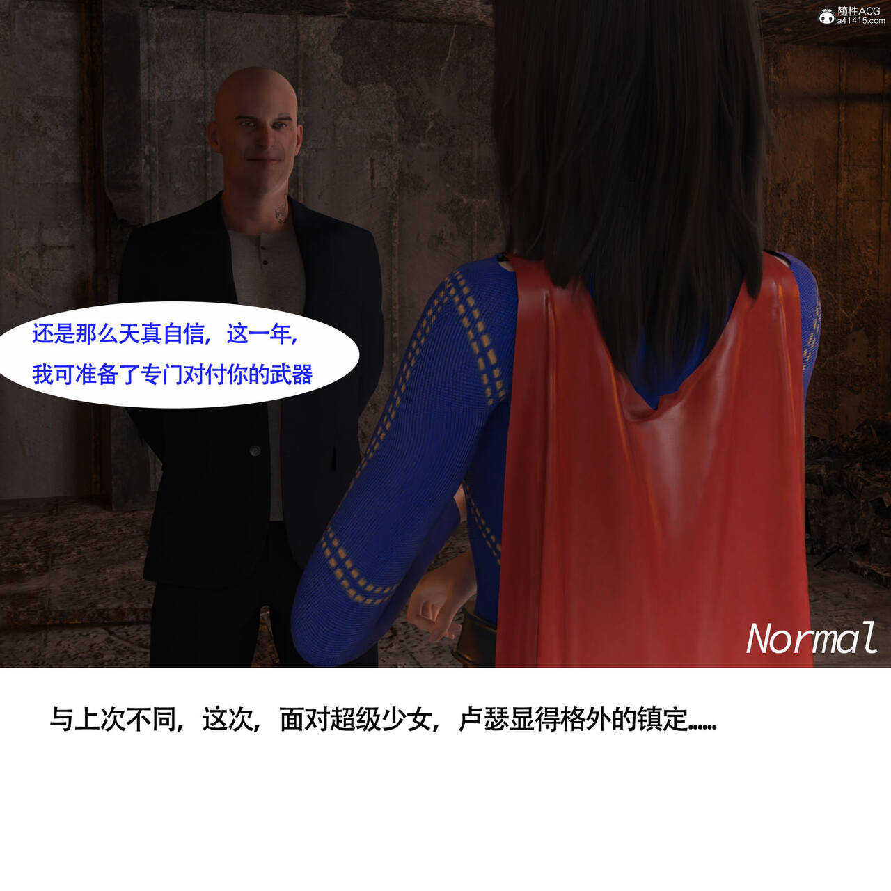 女超人獵捕計劃 page 6 full