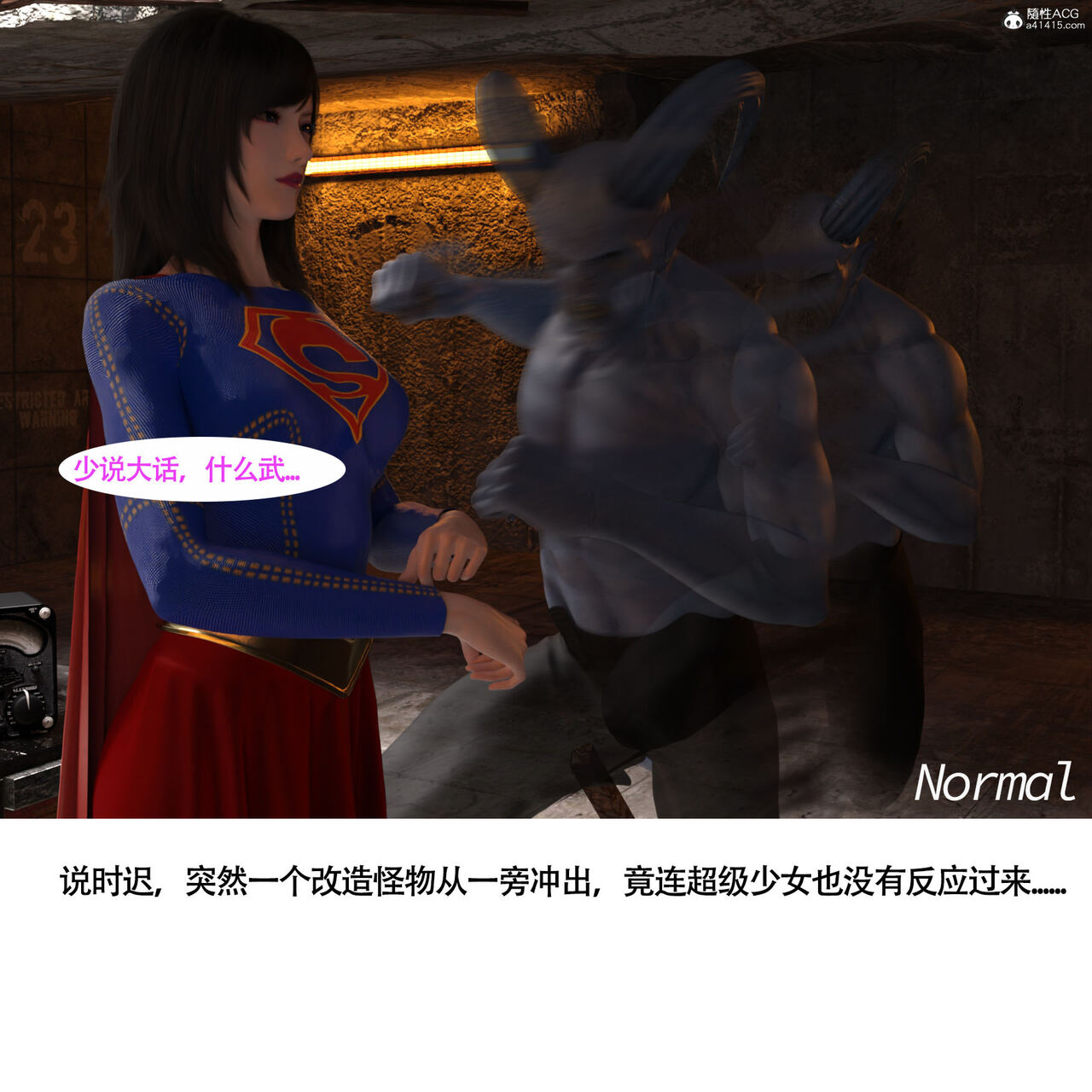 女超人獵捕計劃 page 7 full