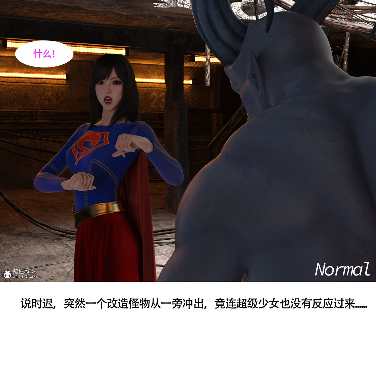 女超人獵捕計劃 page 8 full