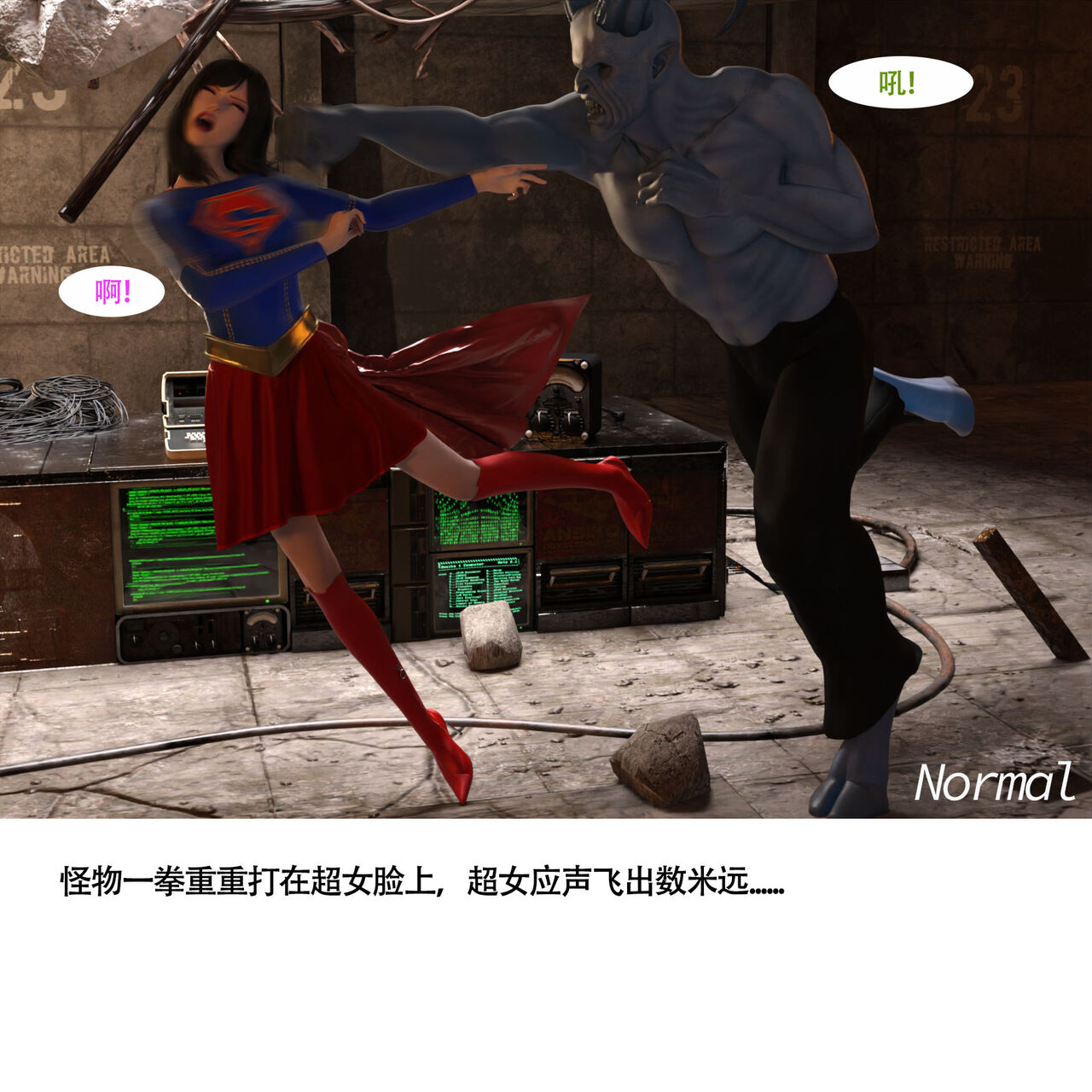 女超人獵捕計劃 page 9 full