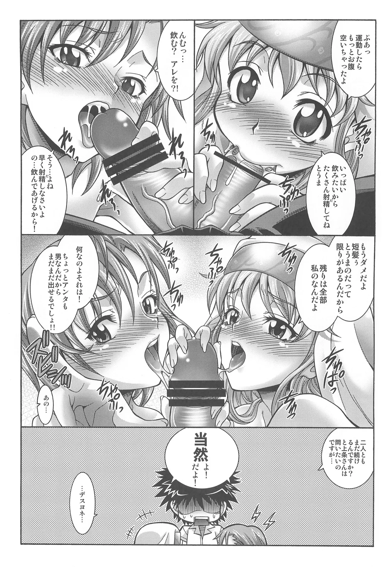 Toaru majutsu de yattokou page 10 full