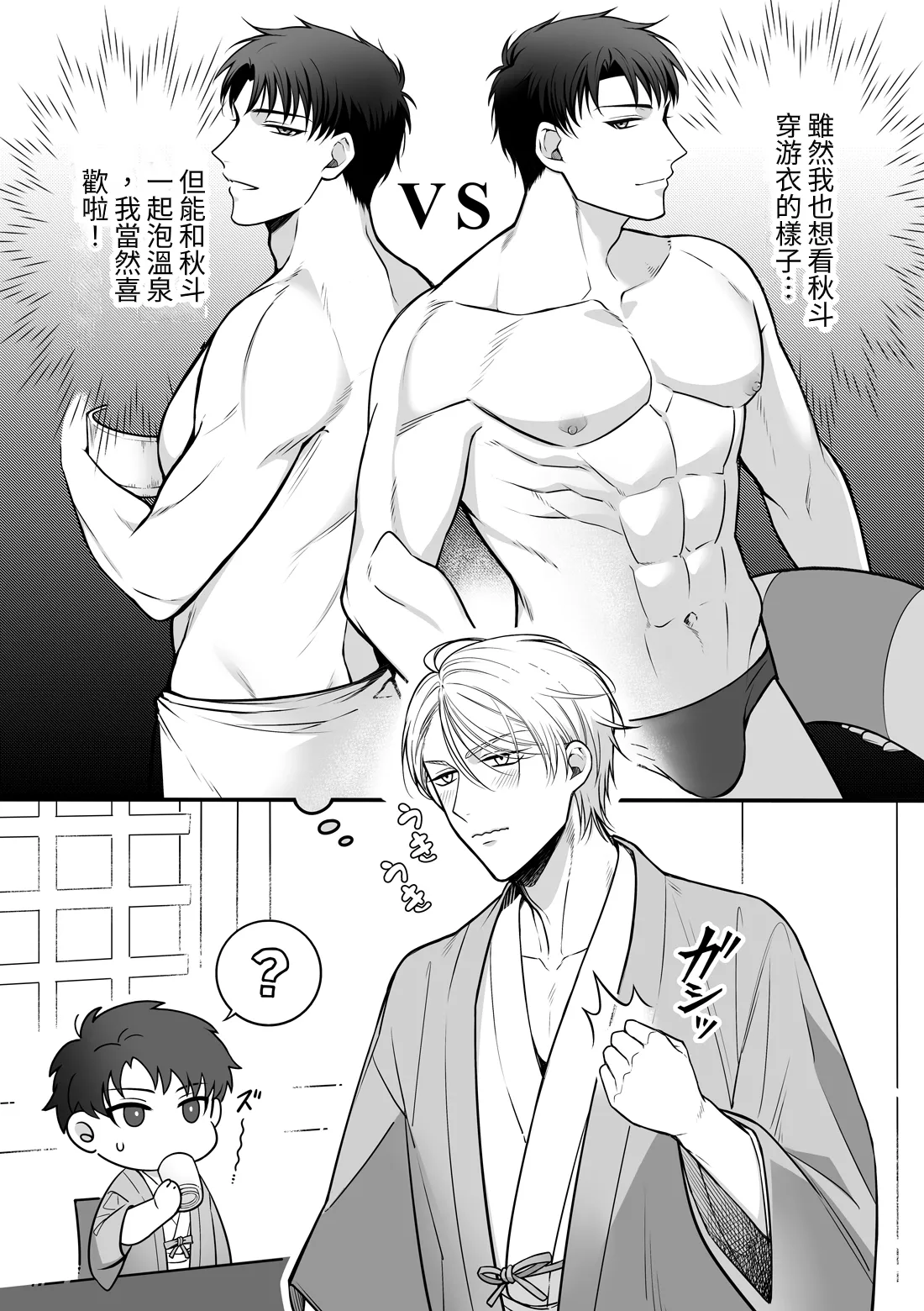 Attachment Enabling ~ Sweet Oil Massage Edition at a Hot Spring Inn ~ page 5 full