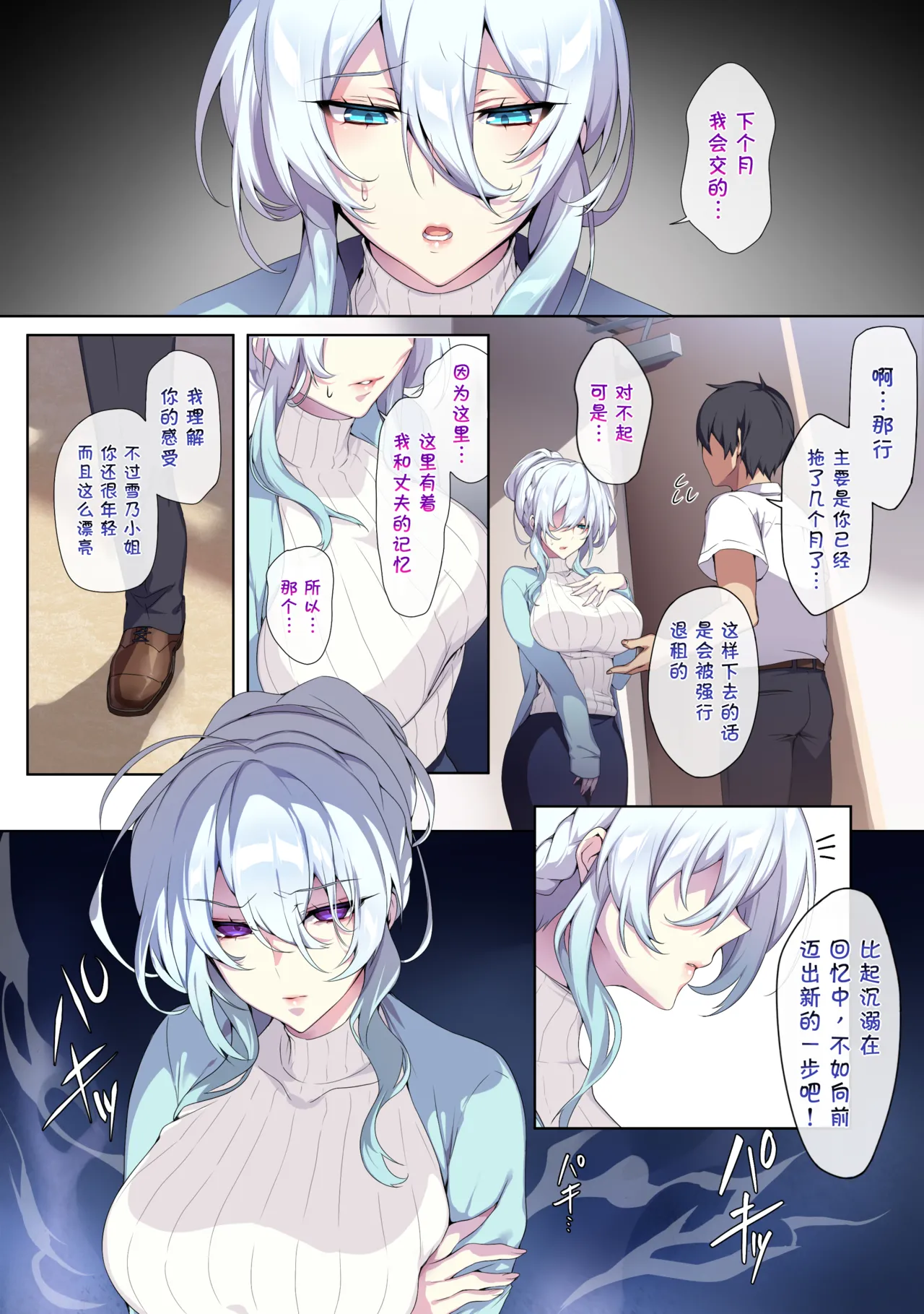 人付き合いが苦手な未亡人の雪女さんと呪いの指輪1-2 page 10 full