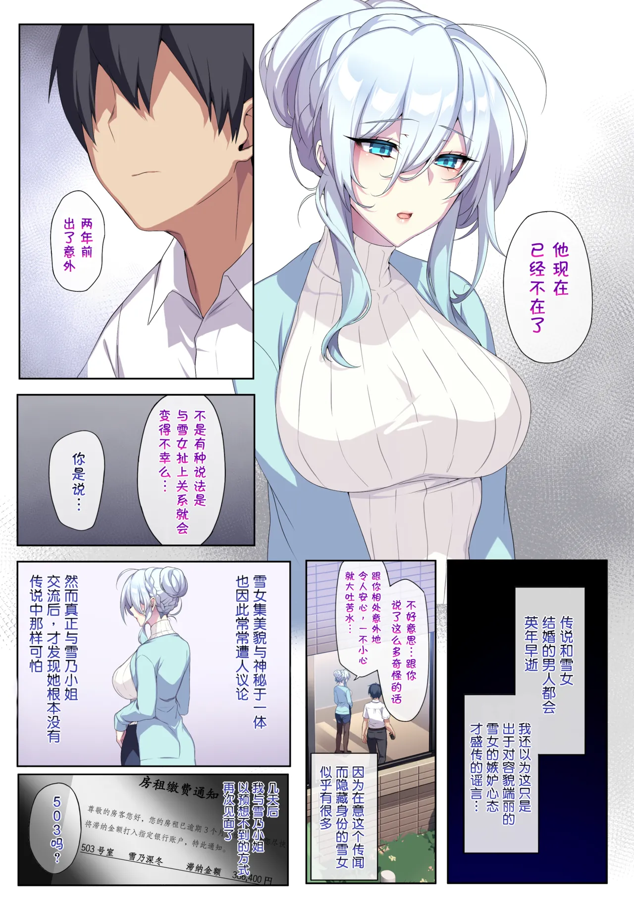 人付き合いが苦手な未亡人の雪女さんと呪いの指輪1-2 page 8 full