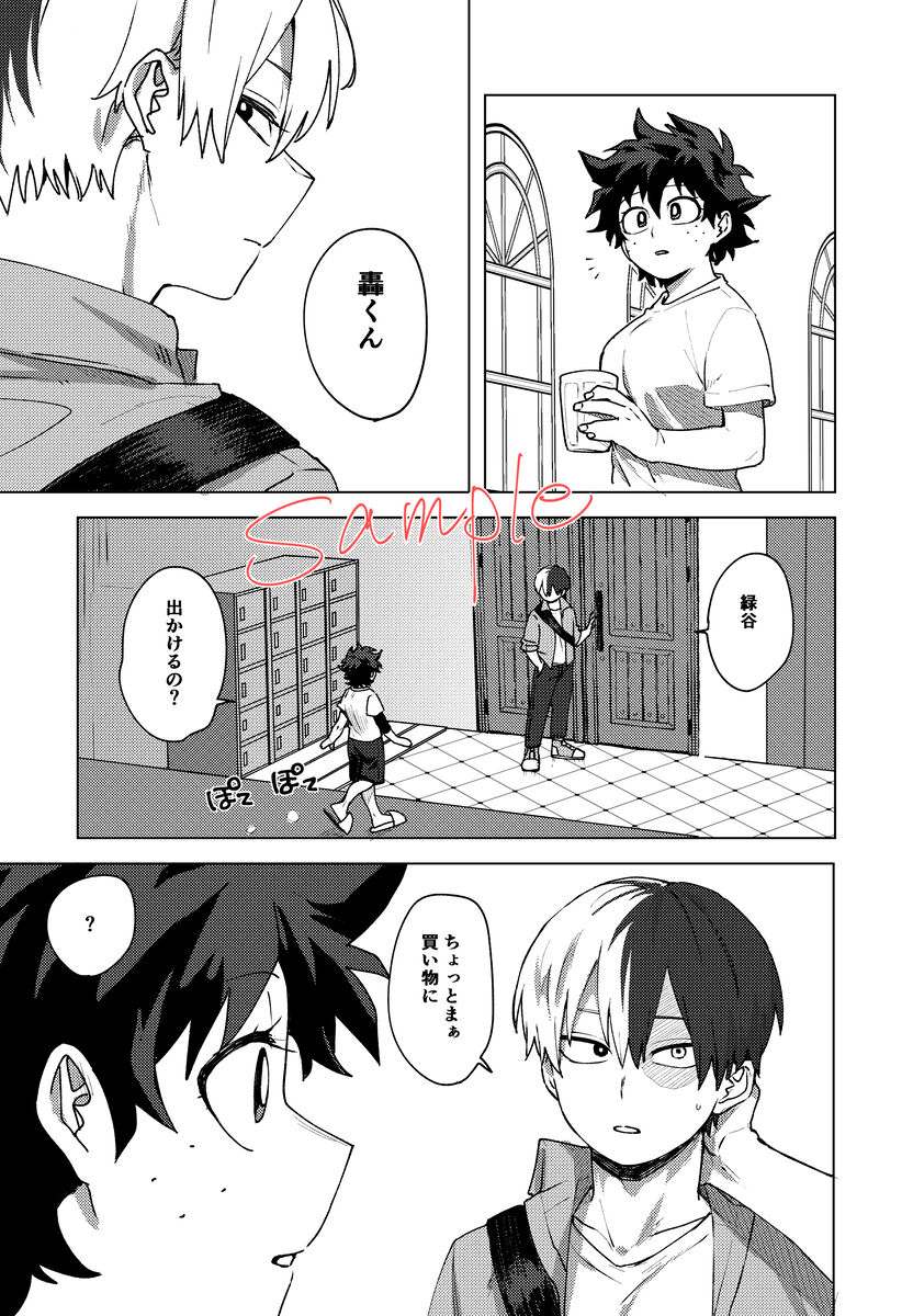 9/ 22 soba soba shinkan sanpurui page 3 full