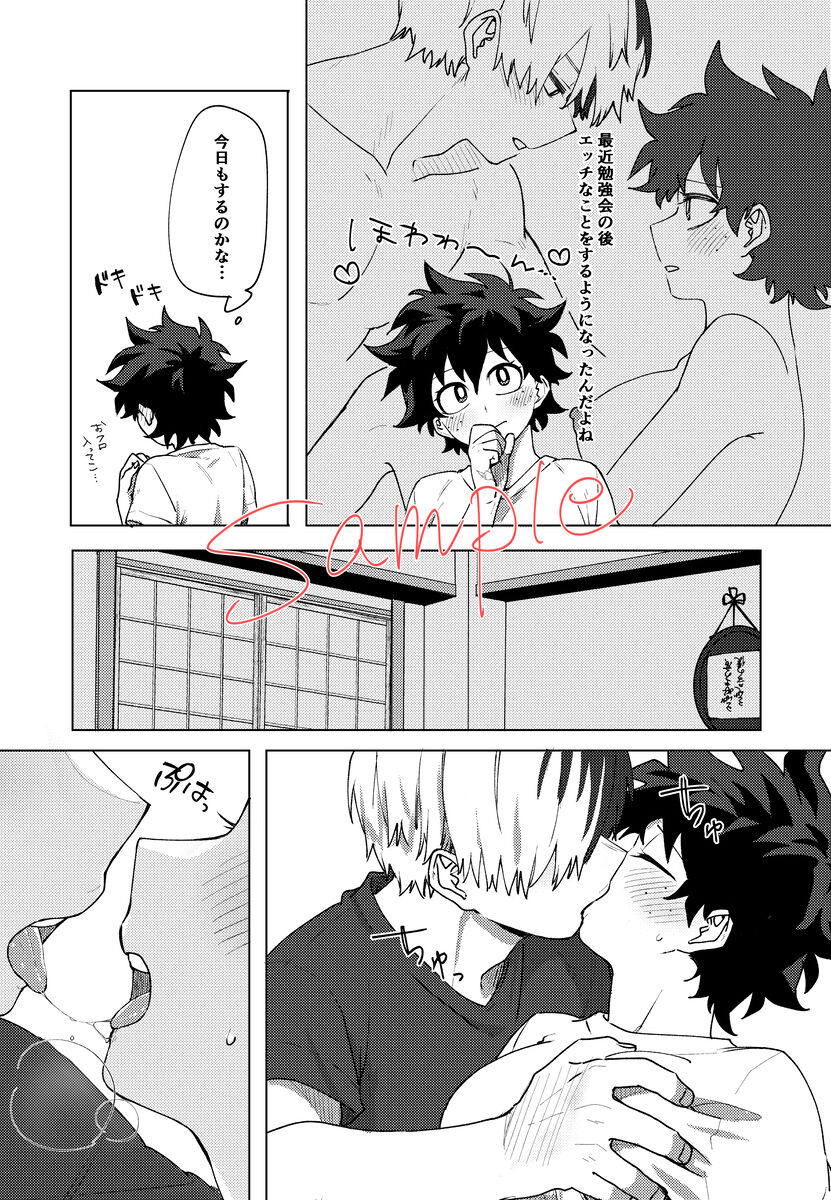 9/ 22 soba soba shinkan sanpurui page 5 full