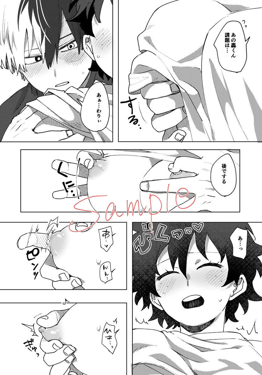 9/ 22 soba soba shinkan sanpurui page 6 full