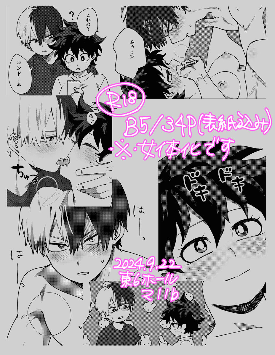 9/ 22 soba soba shinkan sanpurui page 8 full