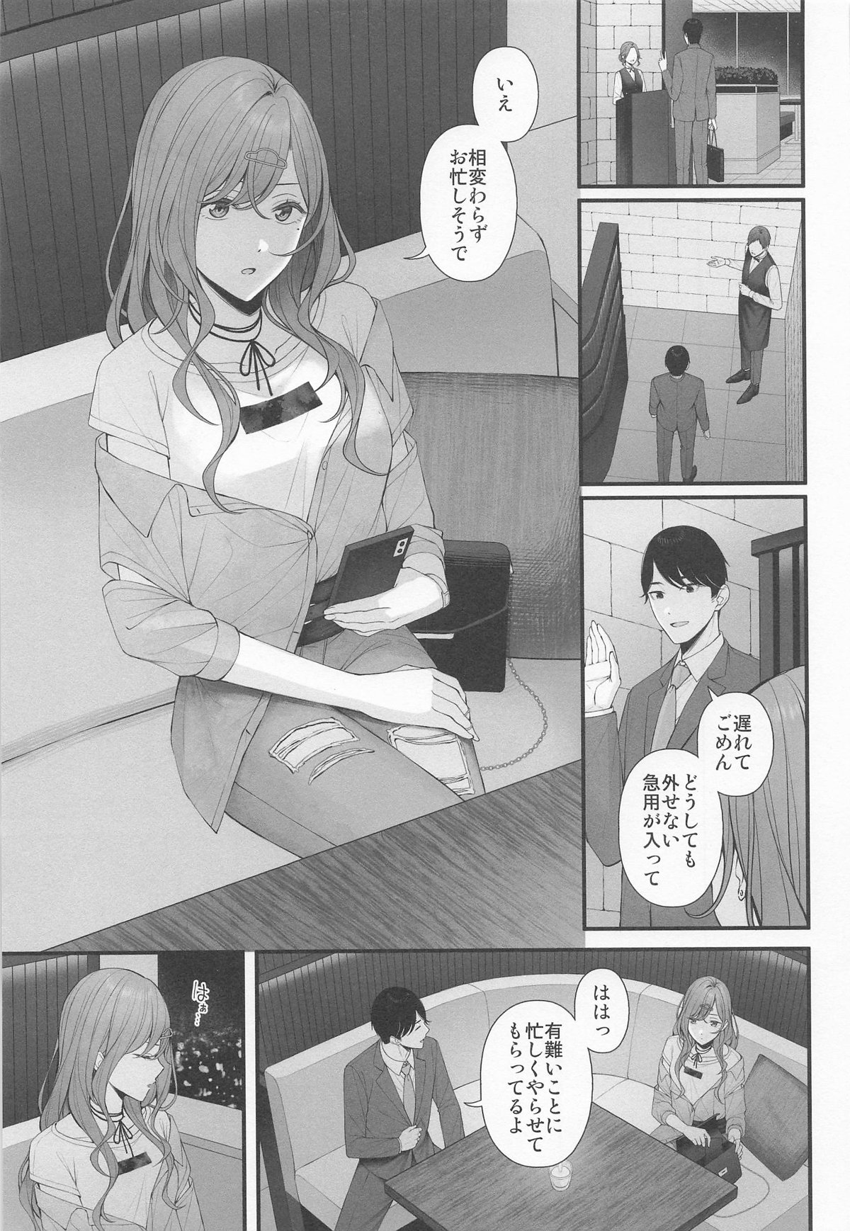 アイドルじゃないから page 3 full
