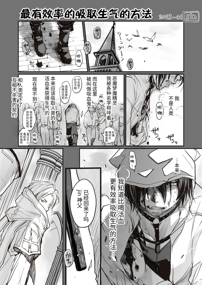 Ichiban Kouritsu no Yoi Seiki no Sui-kata page 2 full