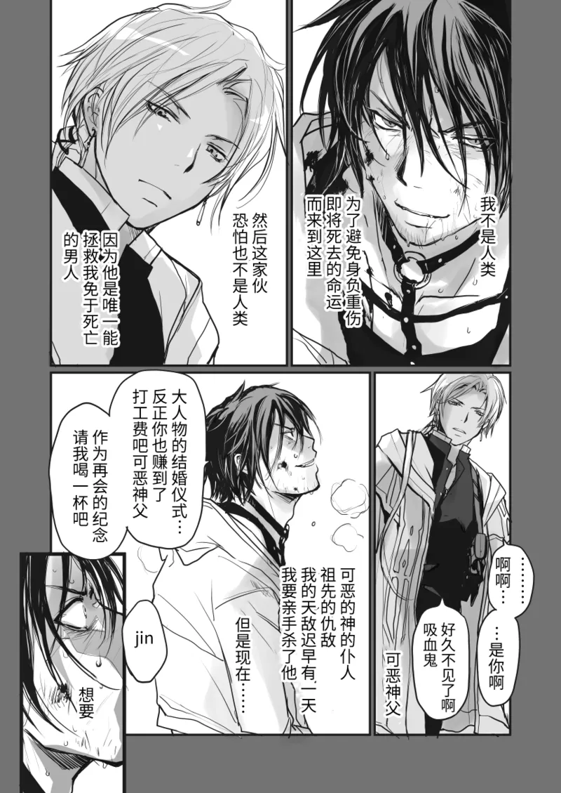 Ichiban Kouritsu no Yoi Seiki no Sui-kata page 6 full