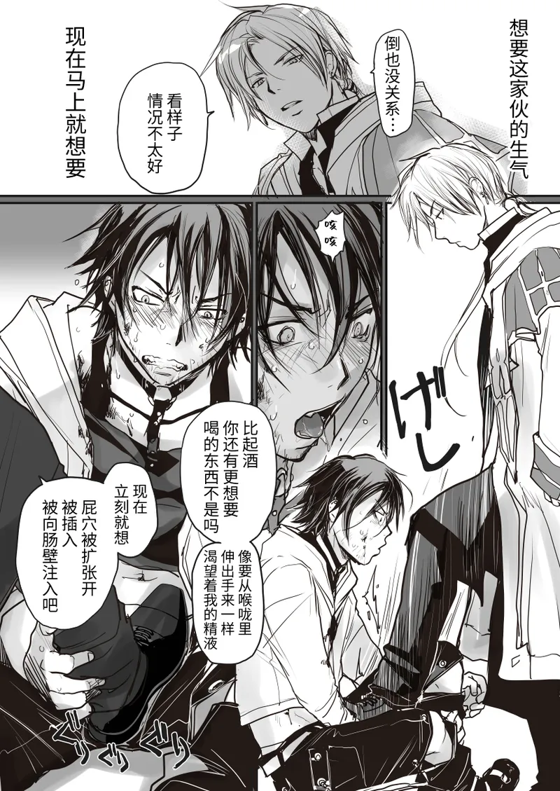 Ichiban Kouritsu no Yoi Seiki no Sui-kata page 7 full