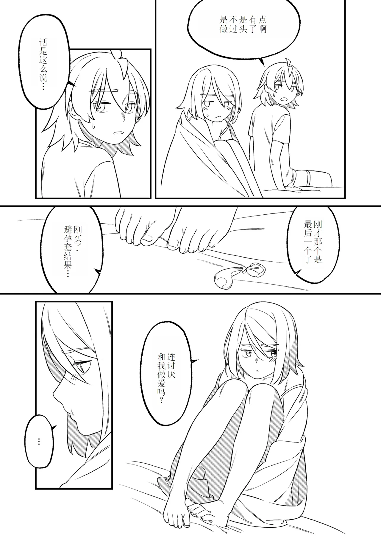 KAGAMINE WEDDING PROJECT 2 page 10 full