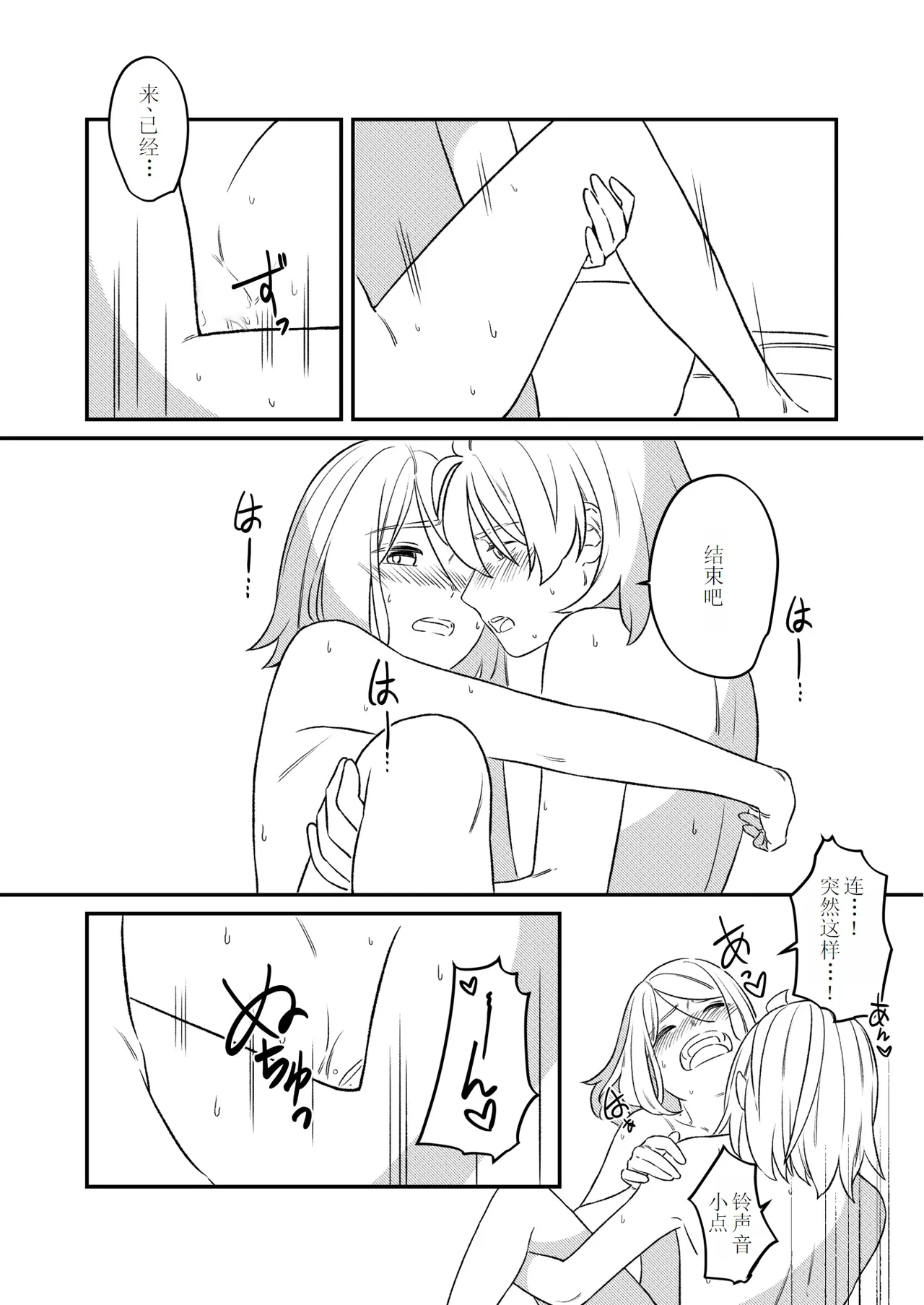 KAGAMINE WEDDING PROJECT 2 page 5 full