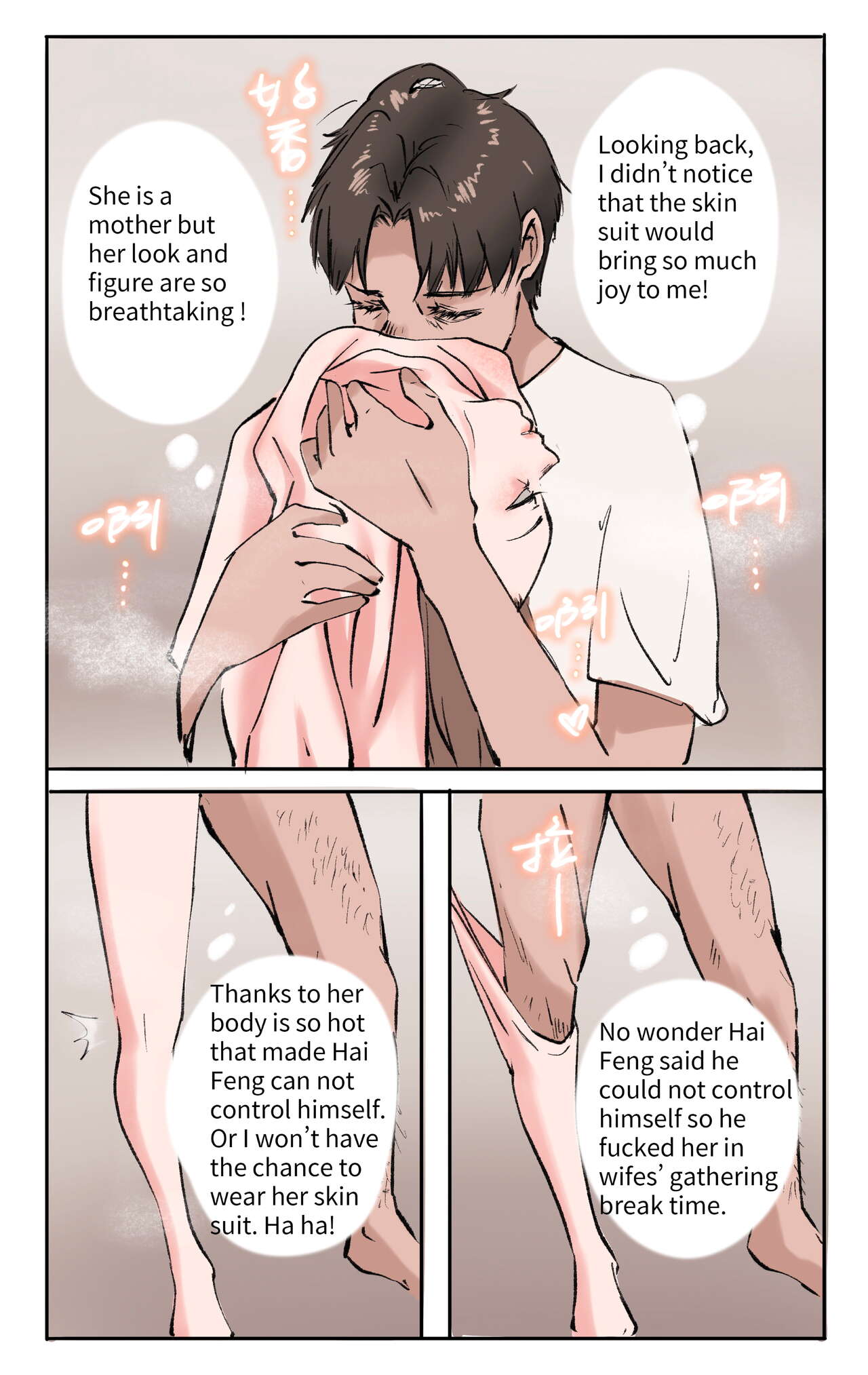 League Of Mother-Stealing 1-2 page 3 full