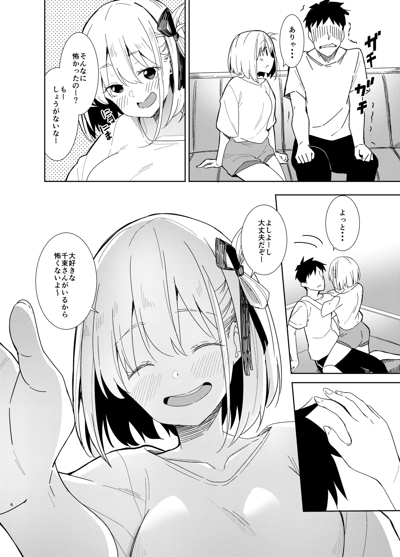 Icha Love Lycoris page 5 full