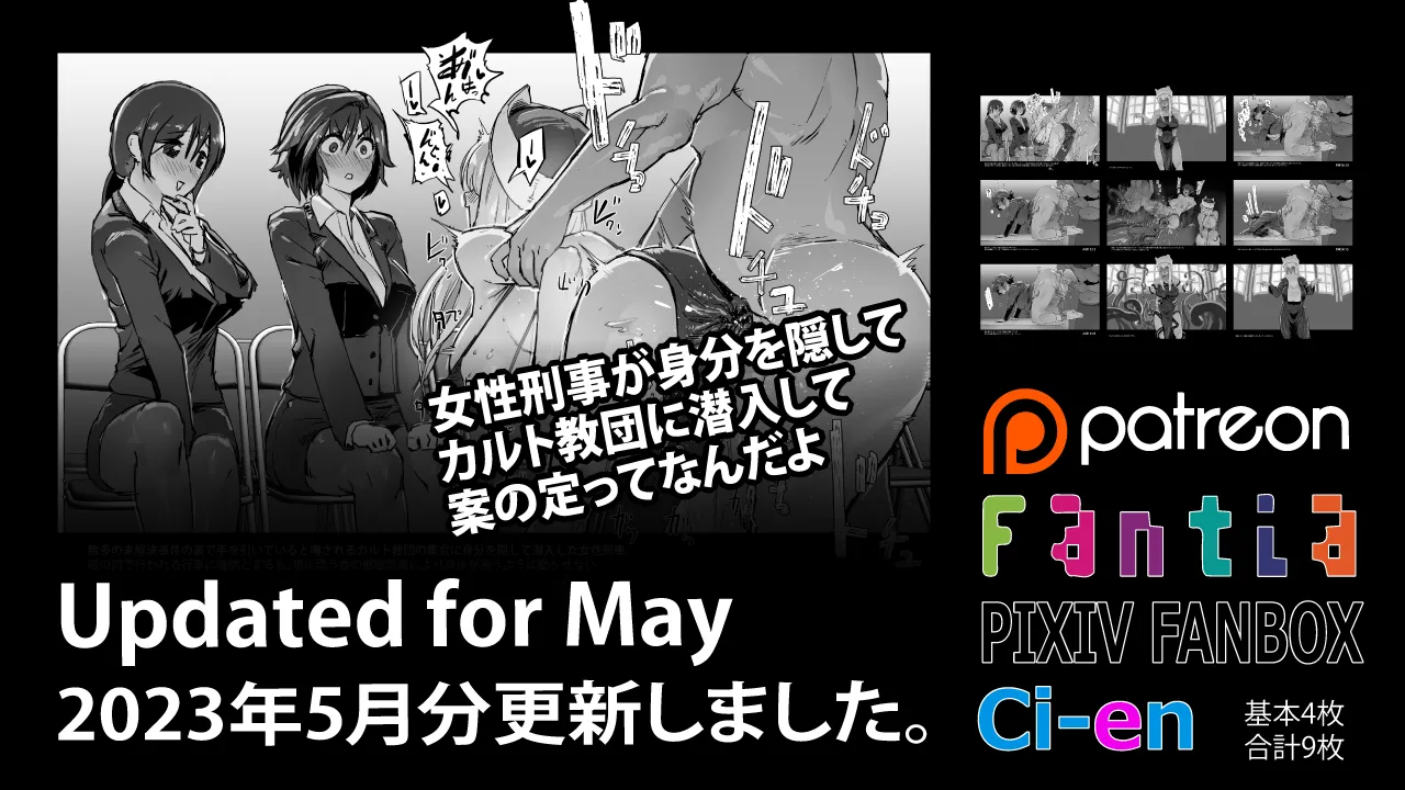 Soutaro Sasizume Reward May 2023 page 1 full