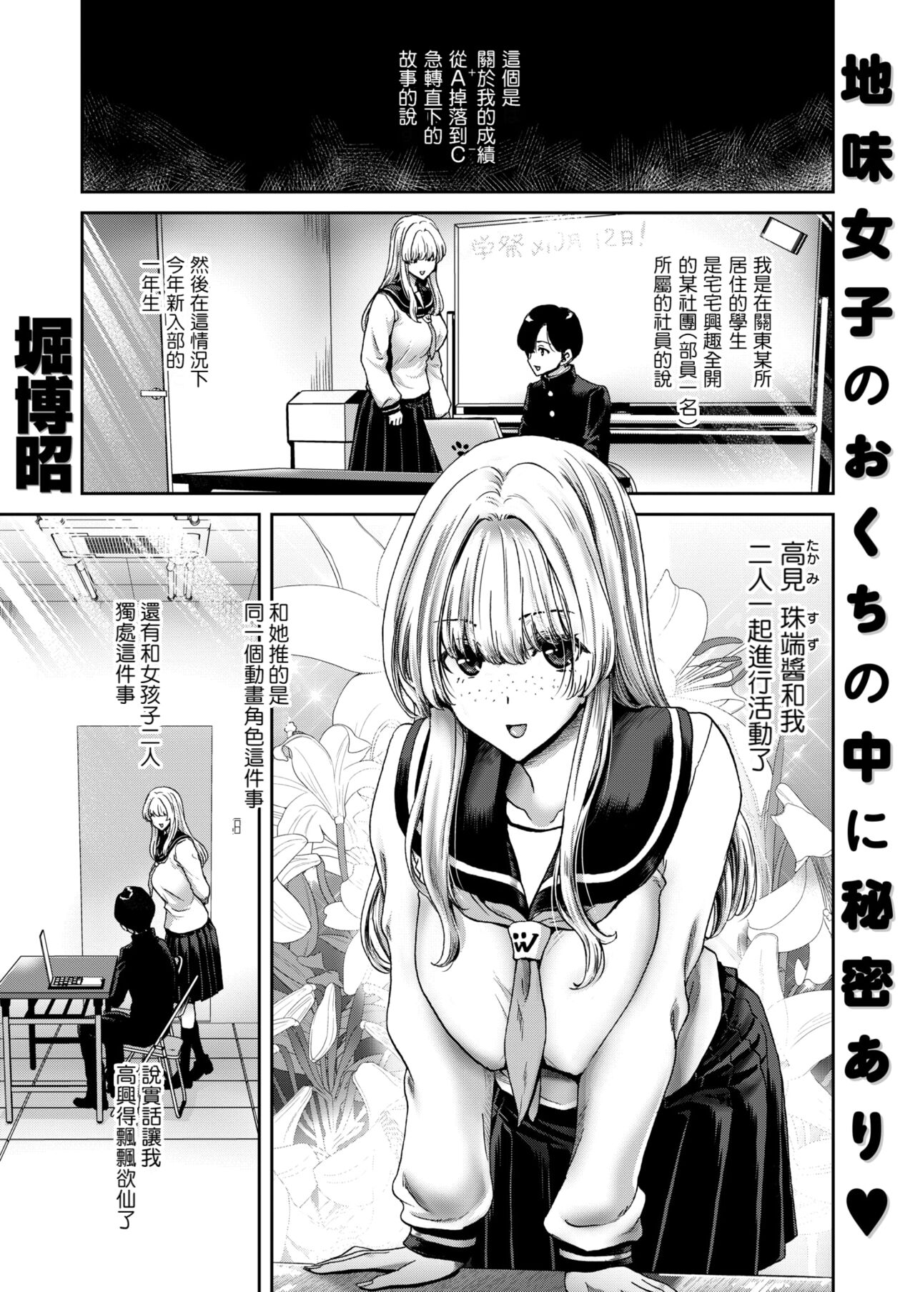 Tamamizu chan no Etchina Okuchi page 1 full