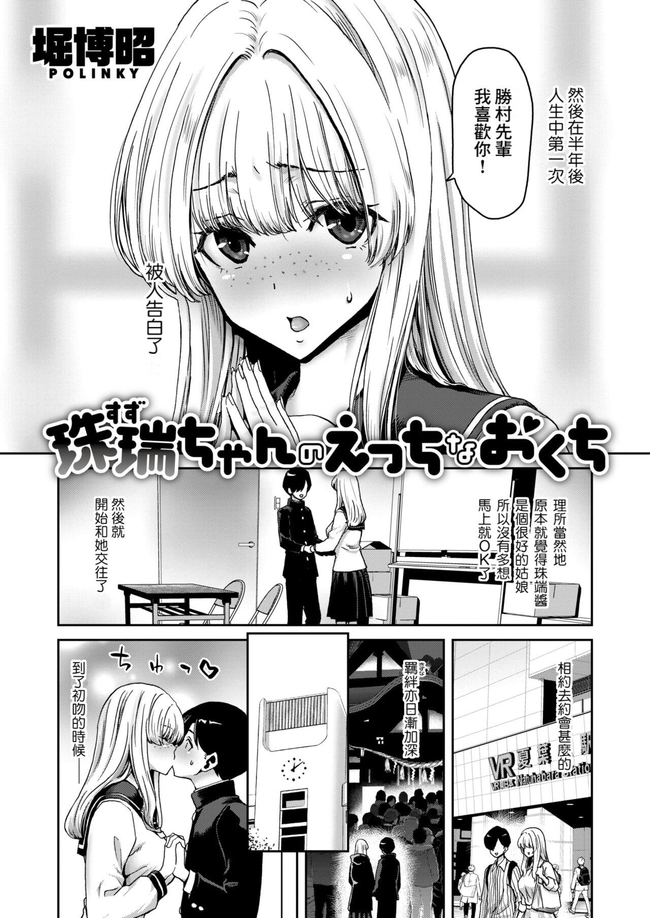 Tamamizu chan no Etchina Okuchi page 2 full