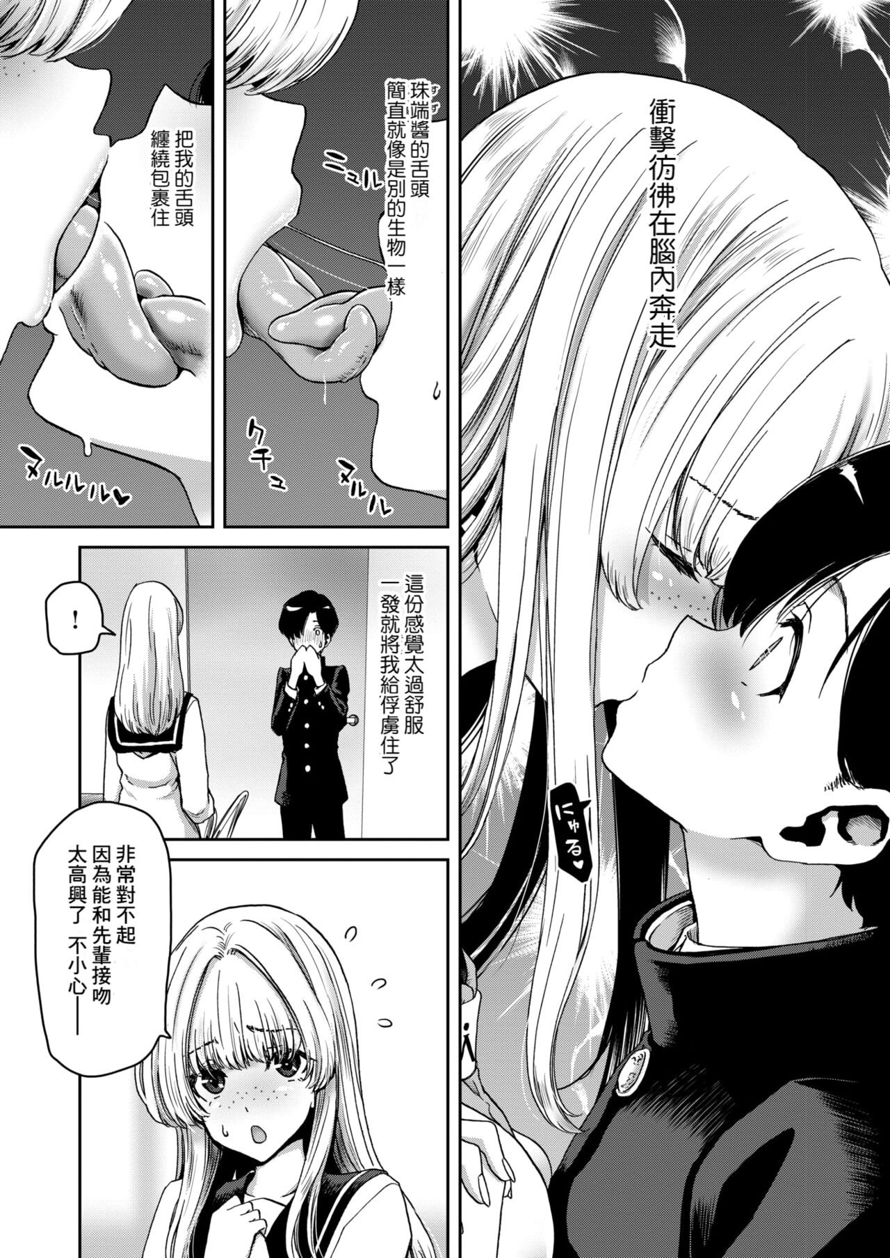 Tamamizu chan no Etchina Okuchi page 3 full