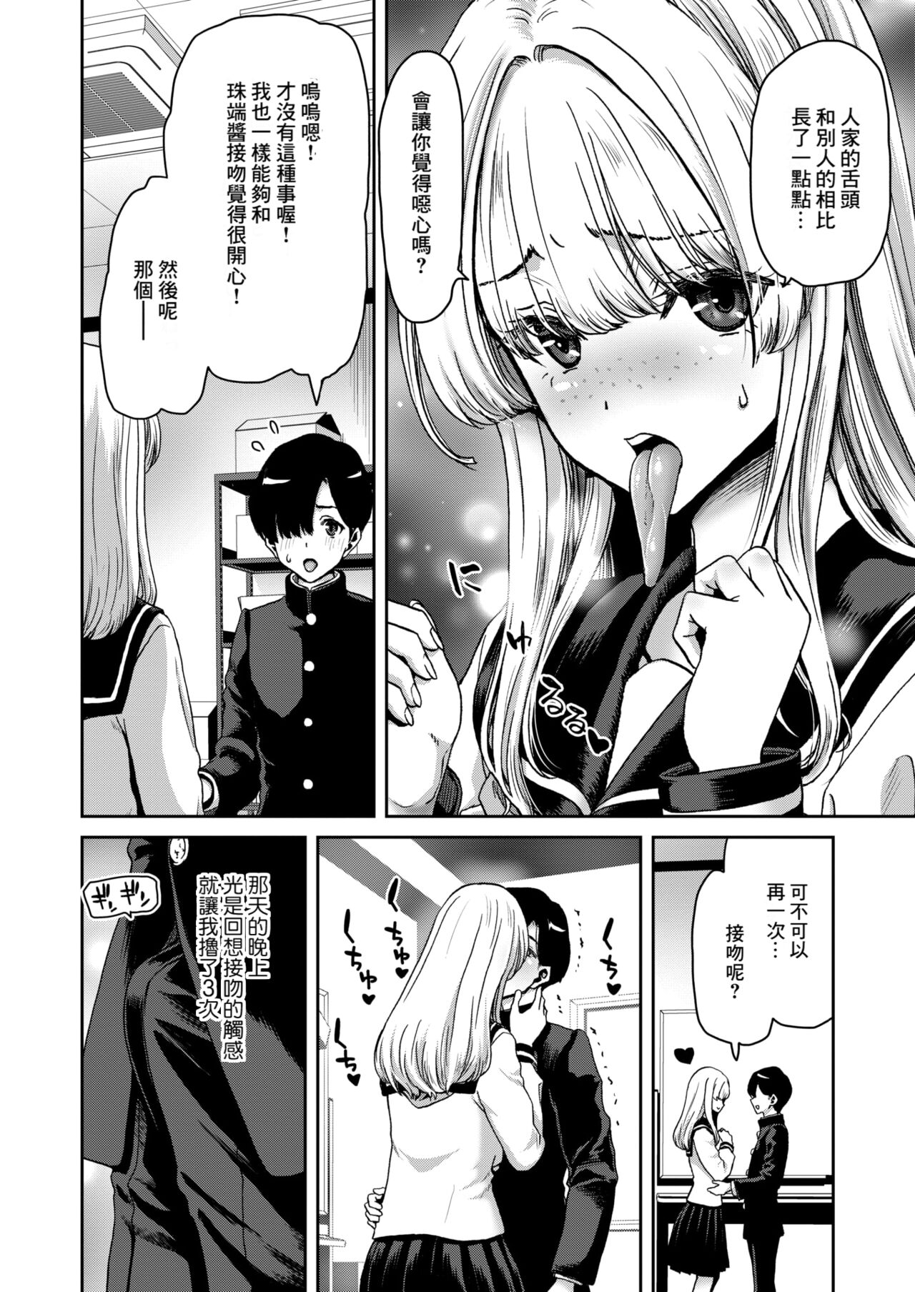 Tamamizu chan no Etchina Okuchi page 4 full
