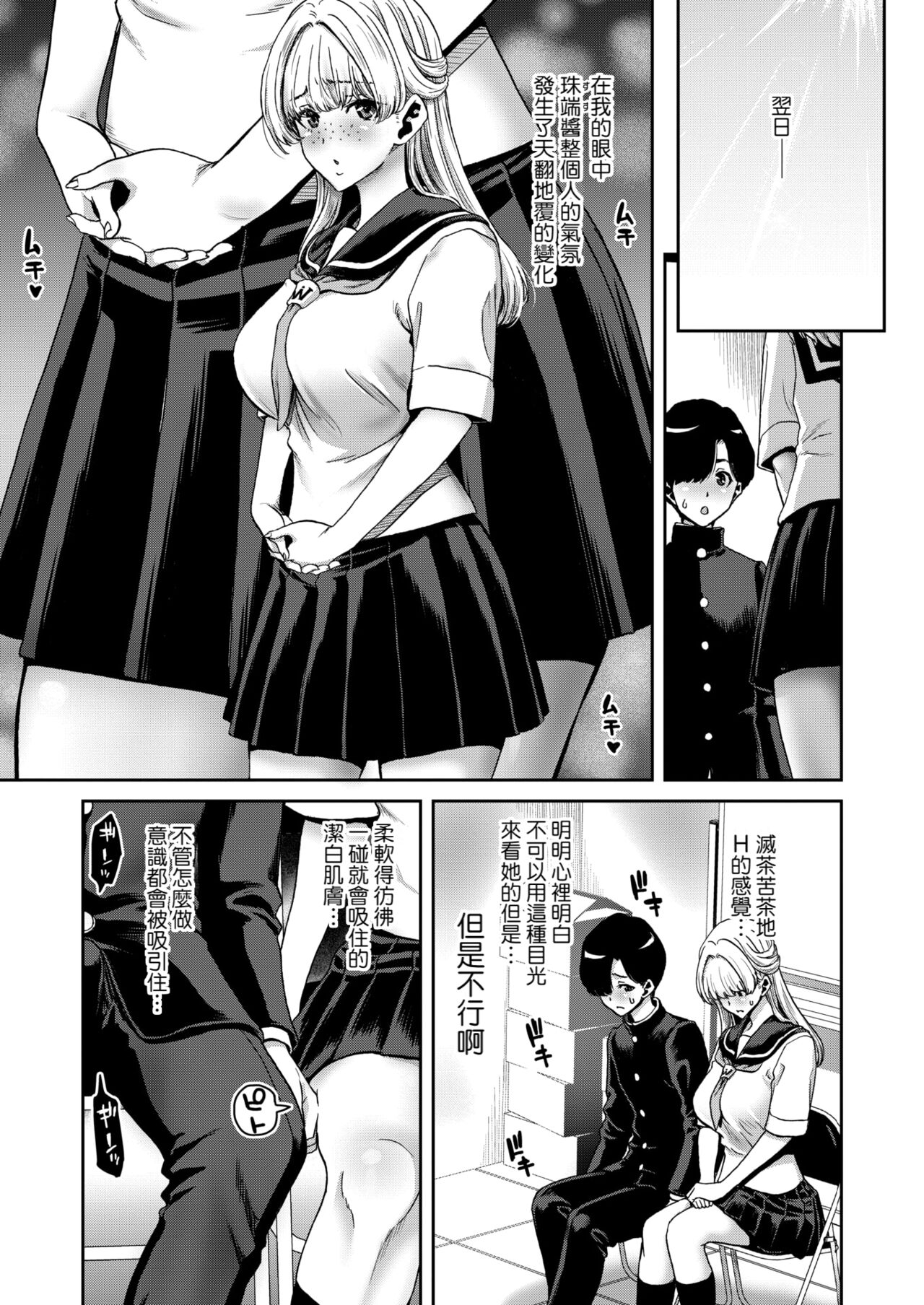 Tamamizu chan no Etchina Okuchi page 5 full