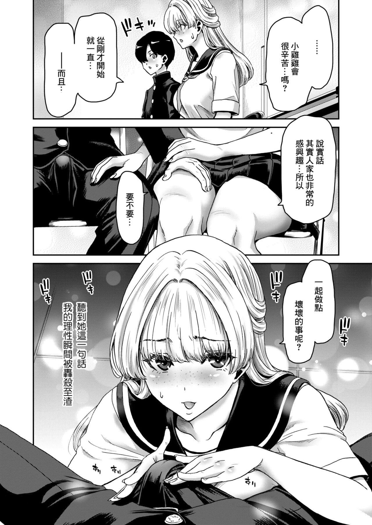 Tamamizu chan no Etchina Okuchi page 6 full