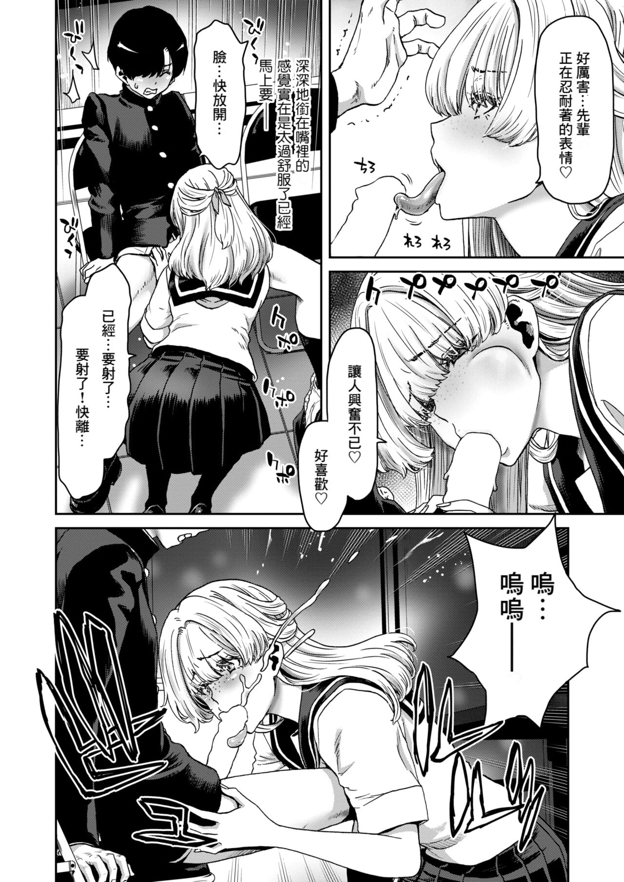 Tamamizu chan no Etchina Okuchi page 8 full