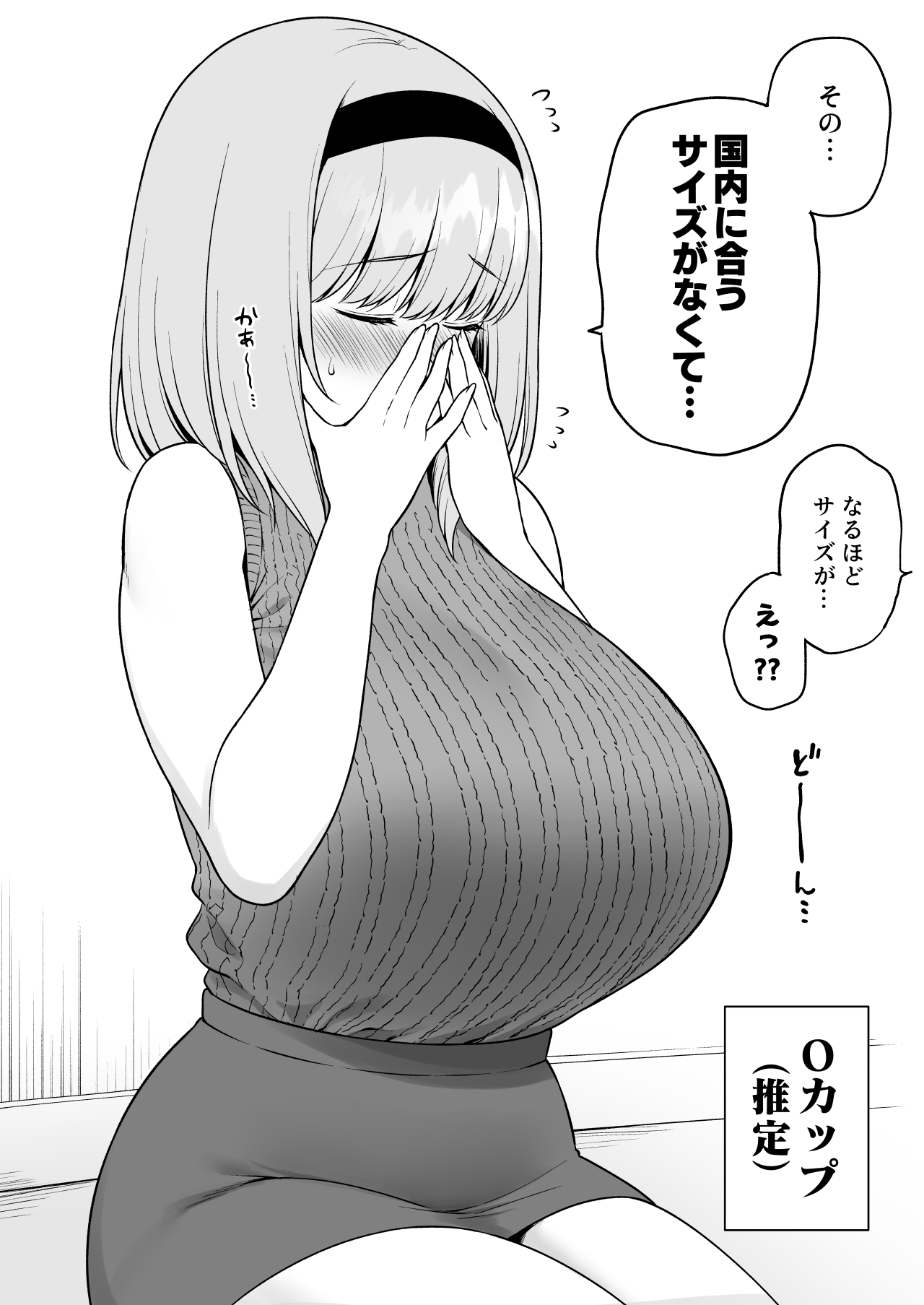巨乳の友達に格の違いを見せつけてしまうOカップ女子大生ちゃん page 2 full
