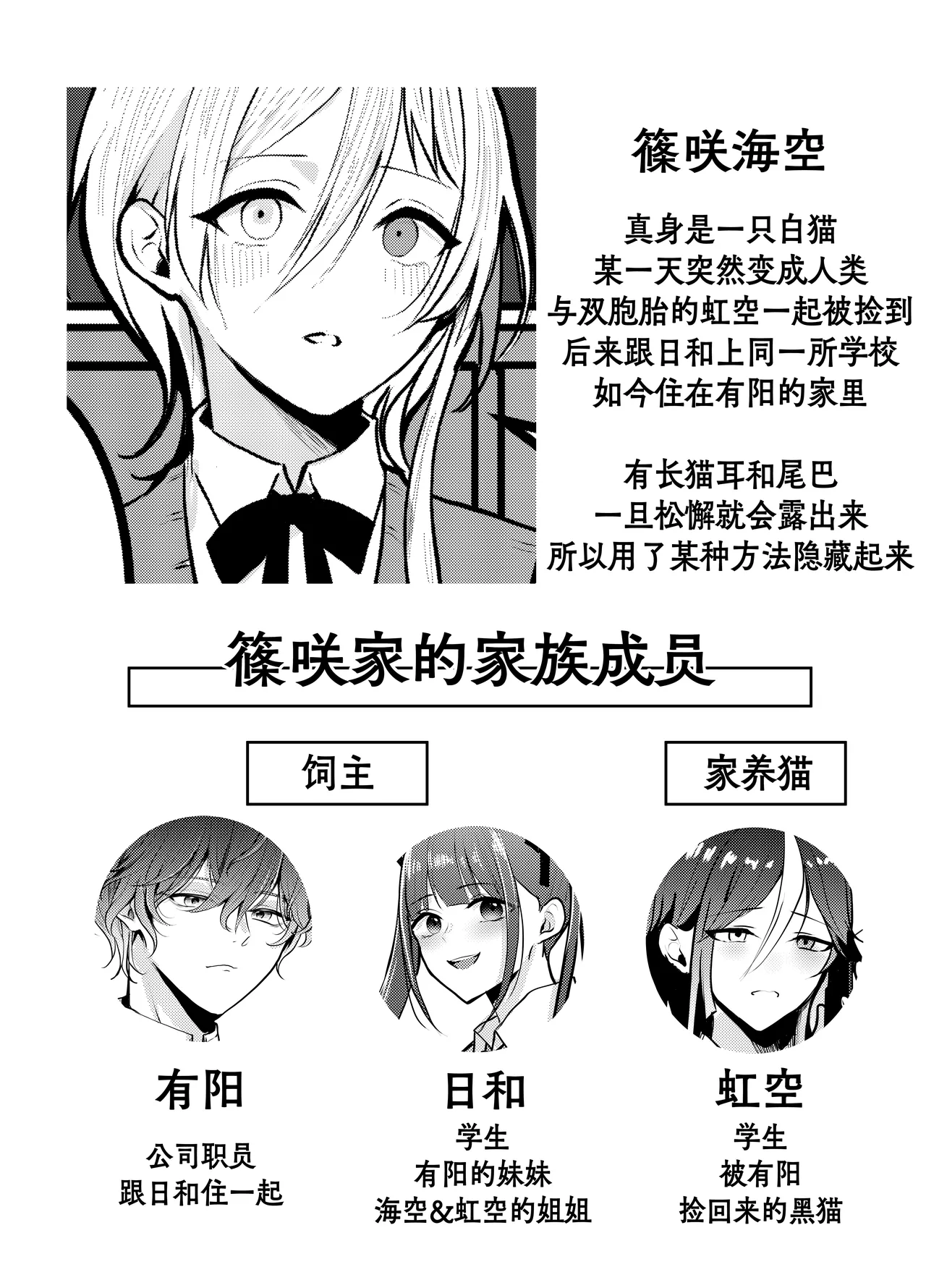 Mia-kun to Himitsu no Himatsubushi page 3 full