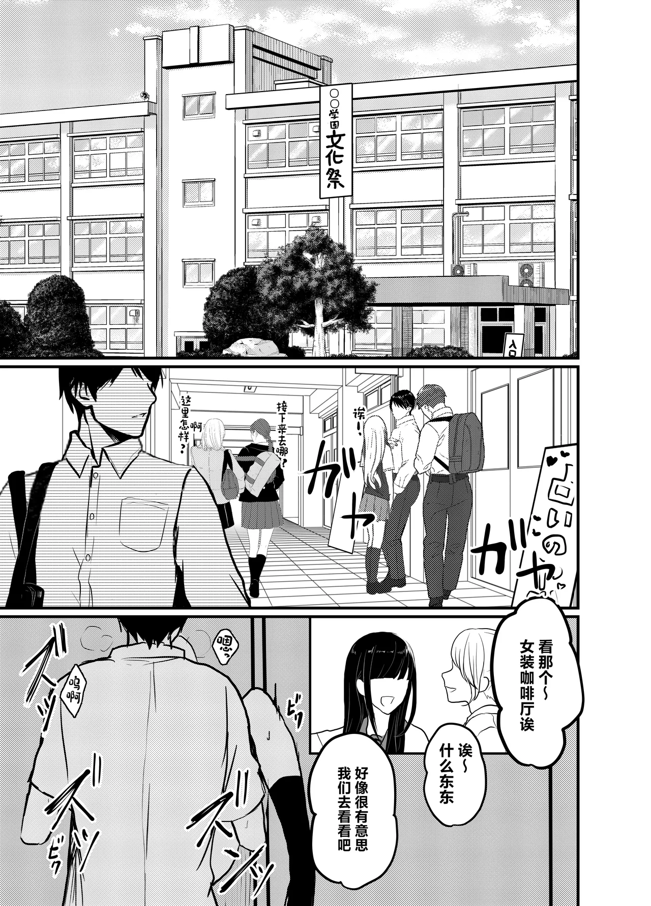 Mia-kun to Himitsu no Himatsubushi page 4 full