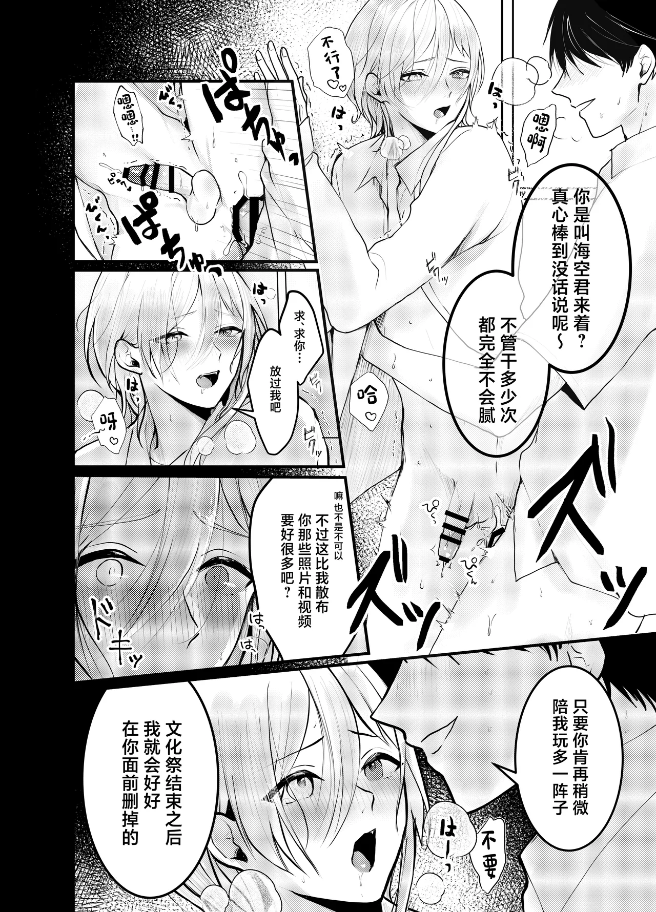 Mia-kun to Himitsu no Himatsubushi page 5 full