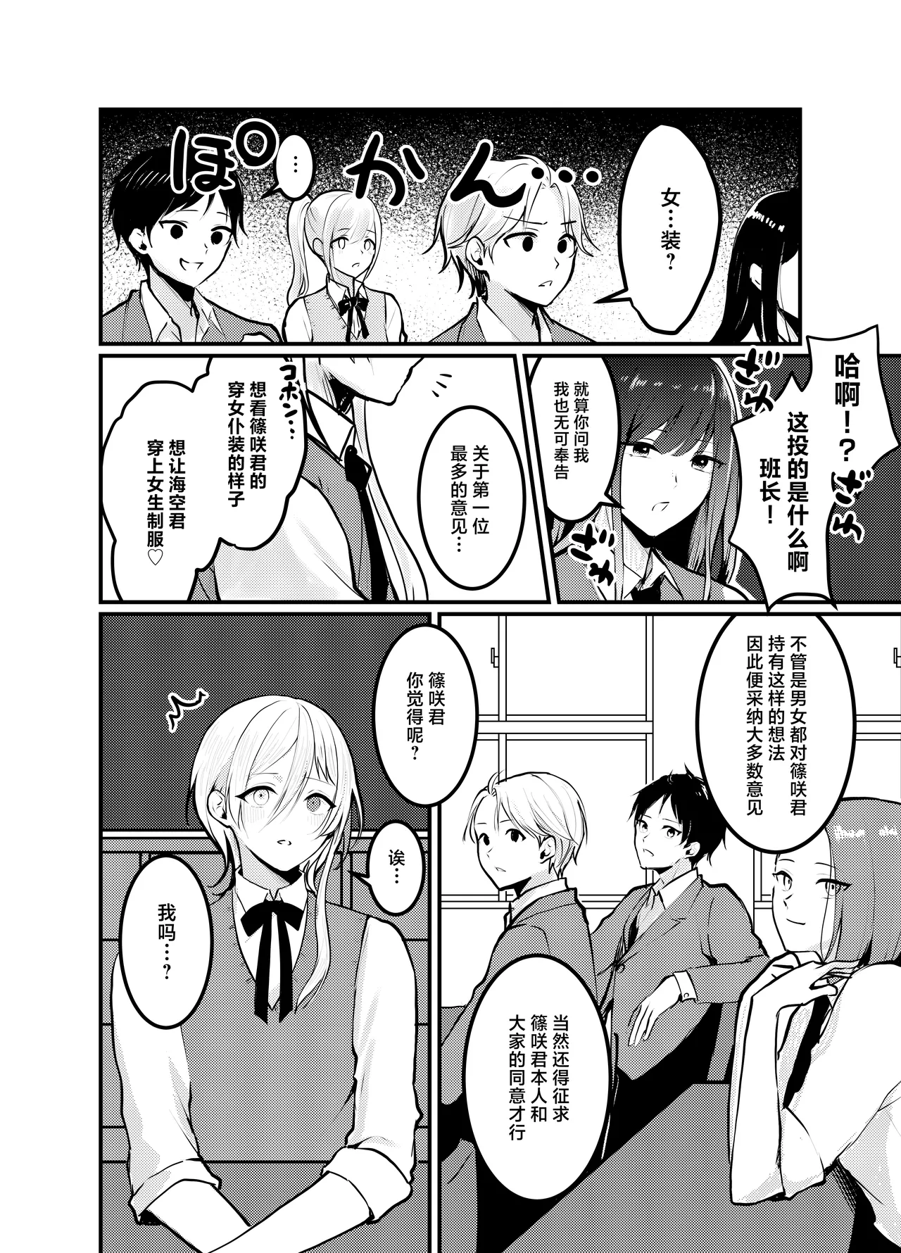 Mia-kun to Himitsu no Himatsubushi page 9 full