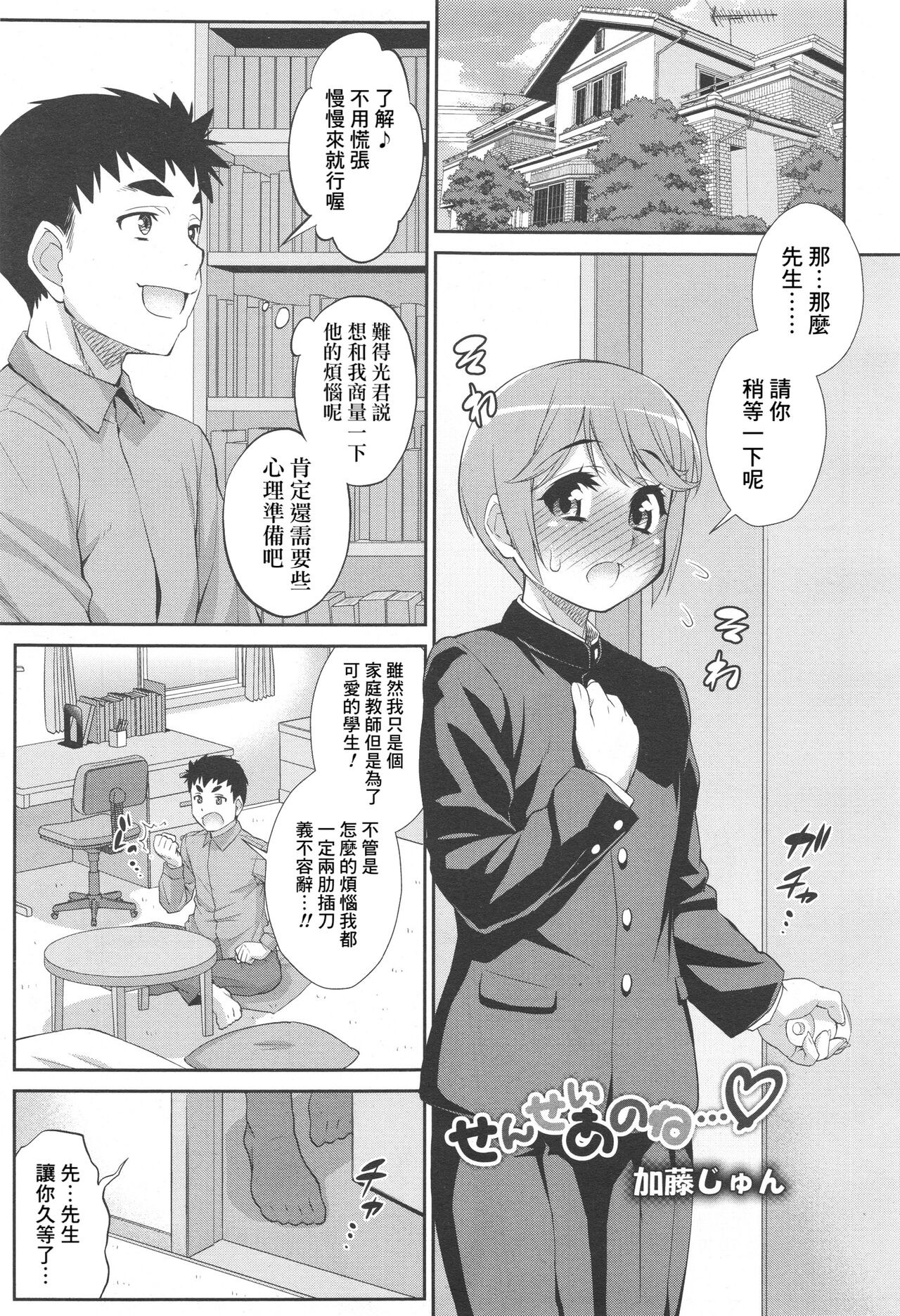 Sensei anone... page 1 full