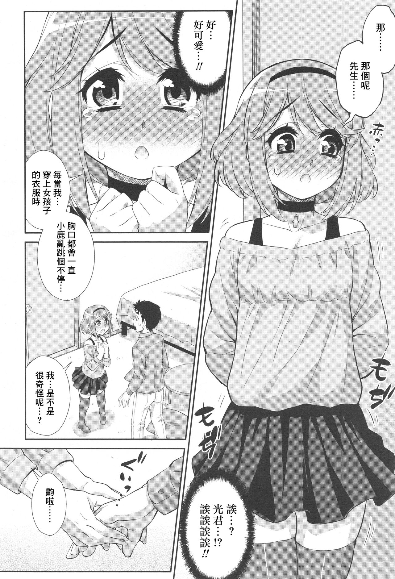 Sensei anone... page 2 full