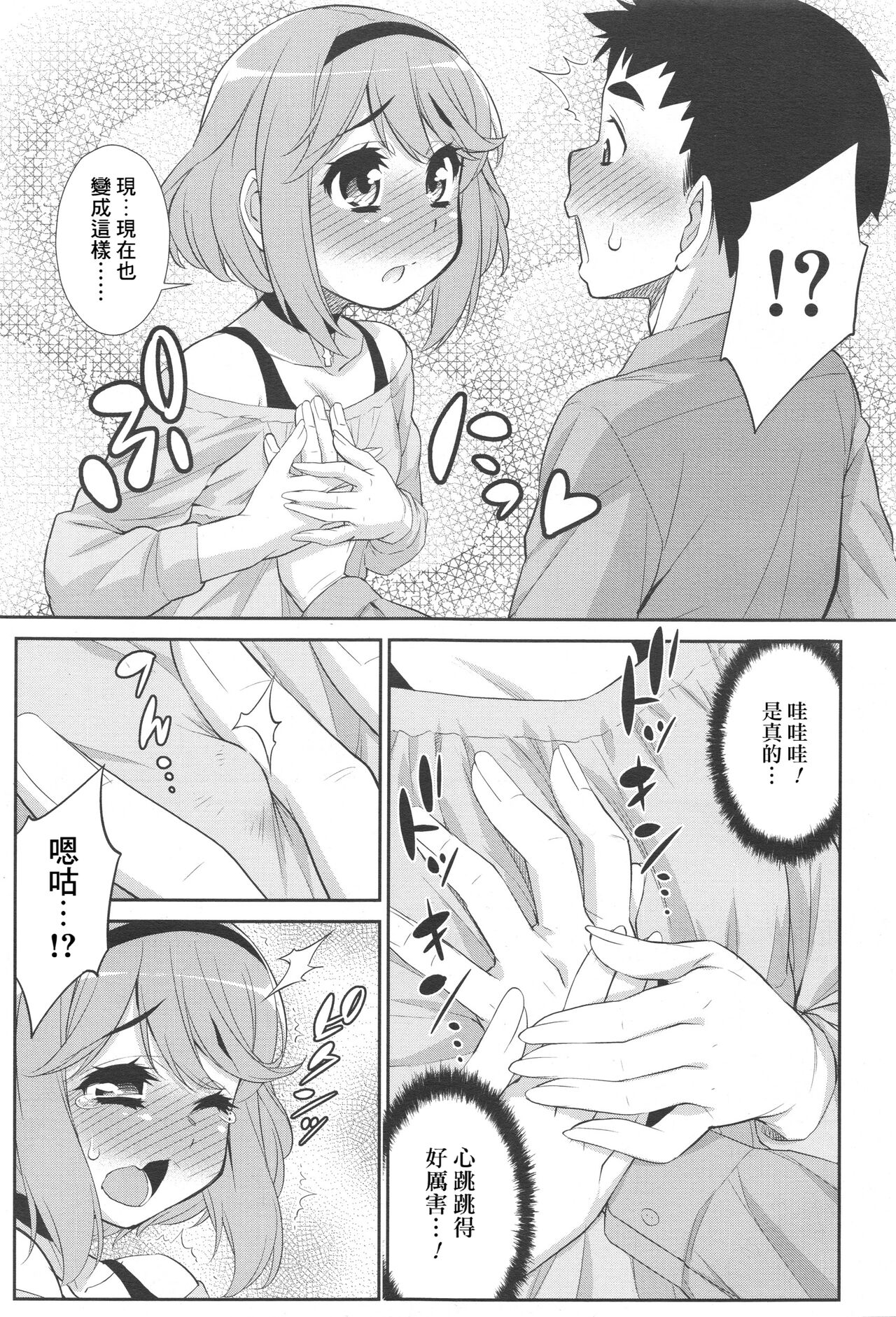 Sensei anone... page 3 full