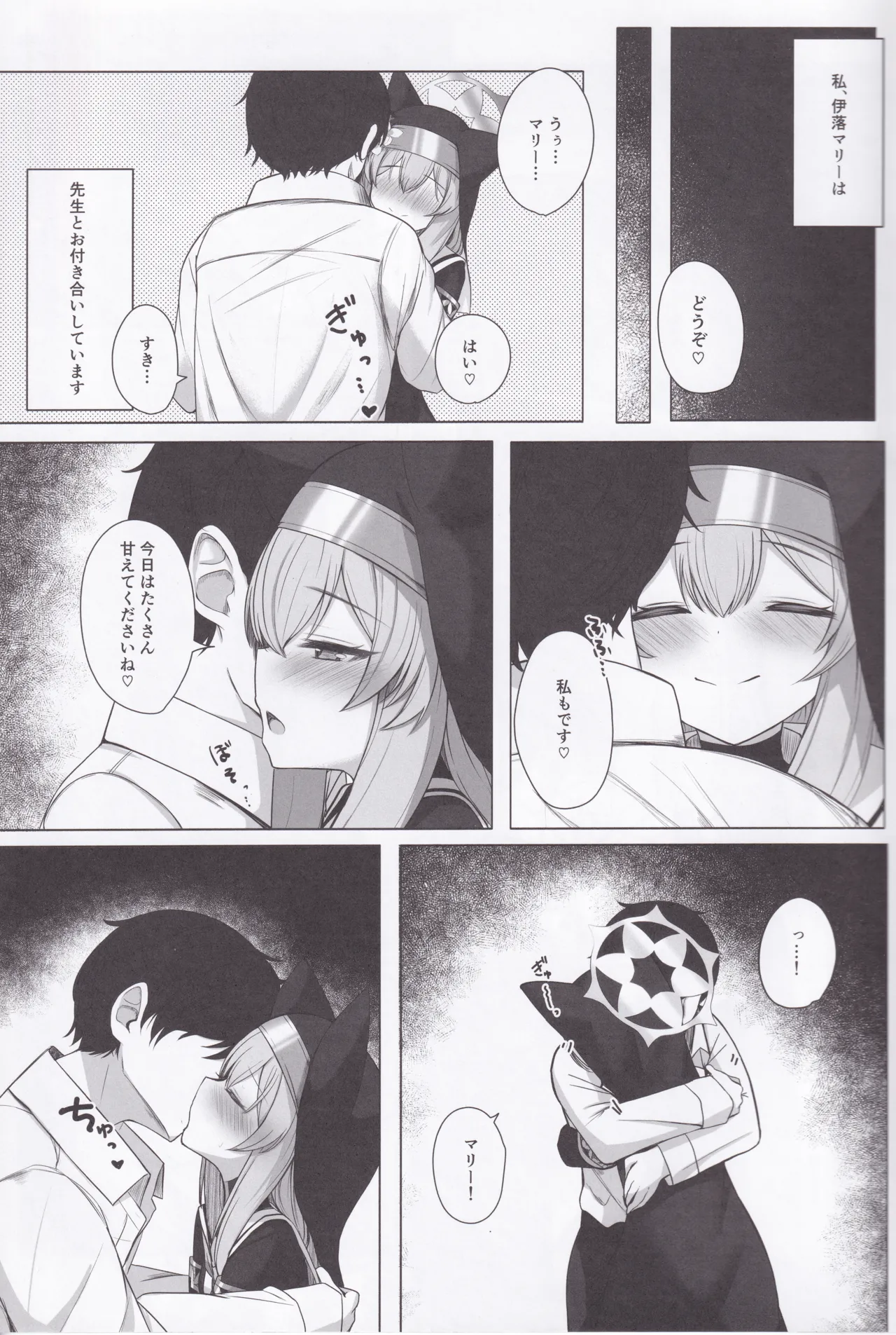 Tiriyuku Hana wa Kouhuku no Nakade… page 4 full