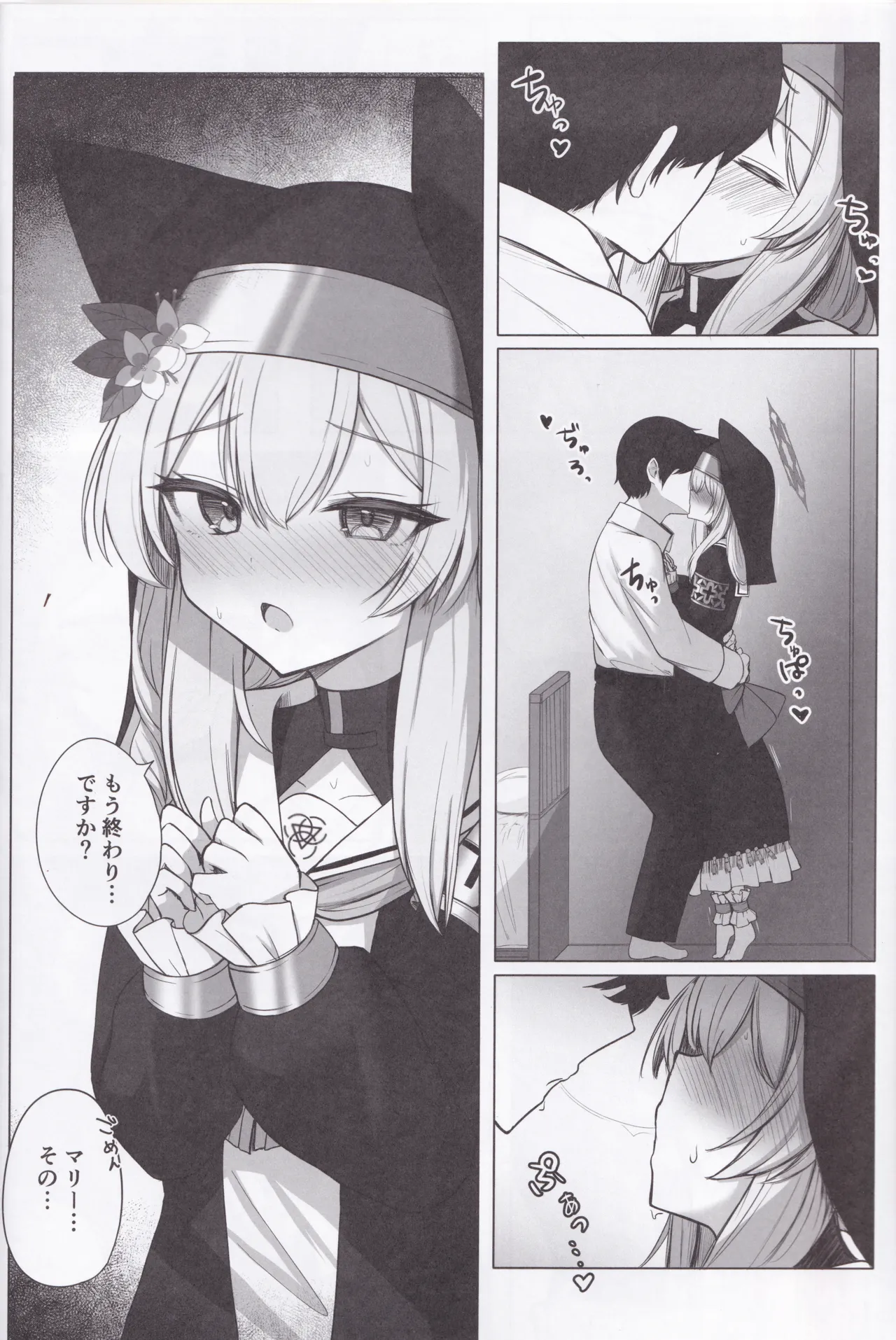Tiriyuku Hana wa Kouhuku no Nakade… page 5 full
