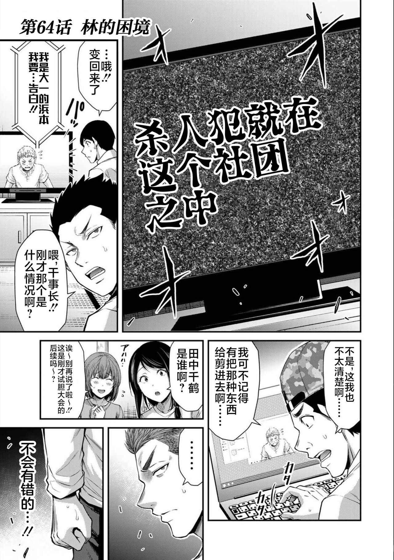 ギルティサークル 第07巻 page 5 full