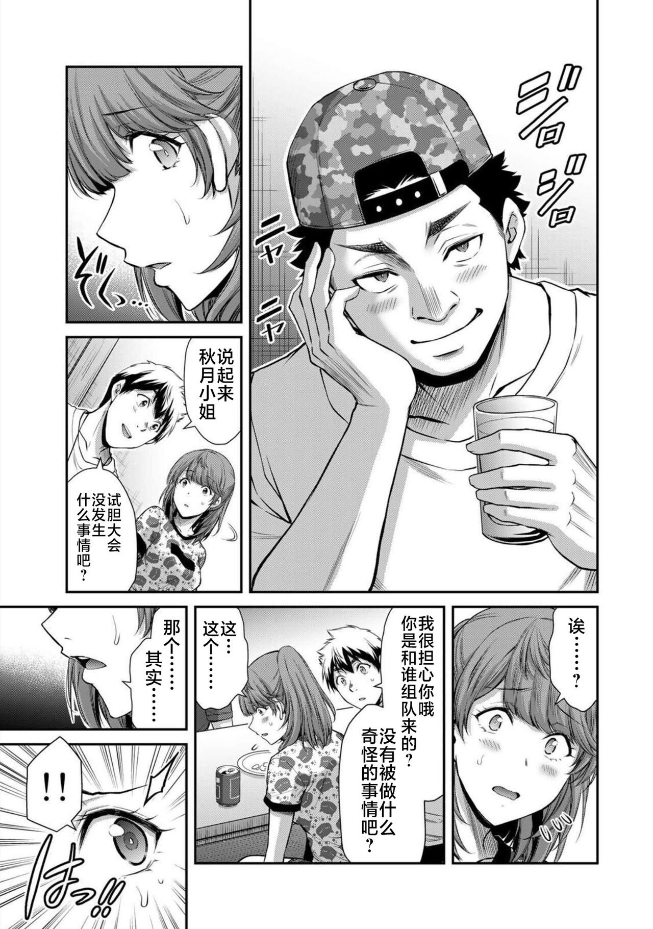 ギルティサークル 第07巻 page 9 full