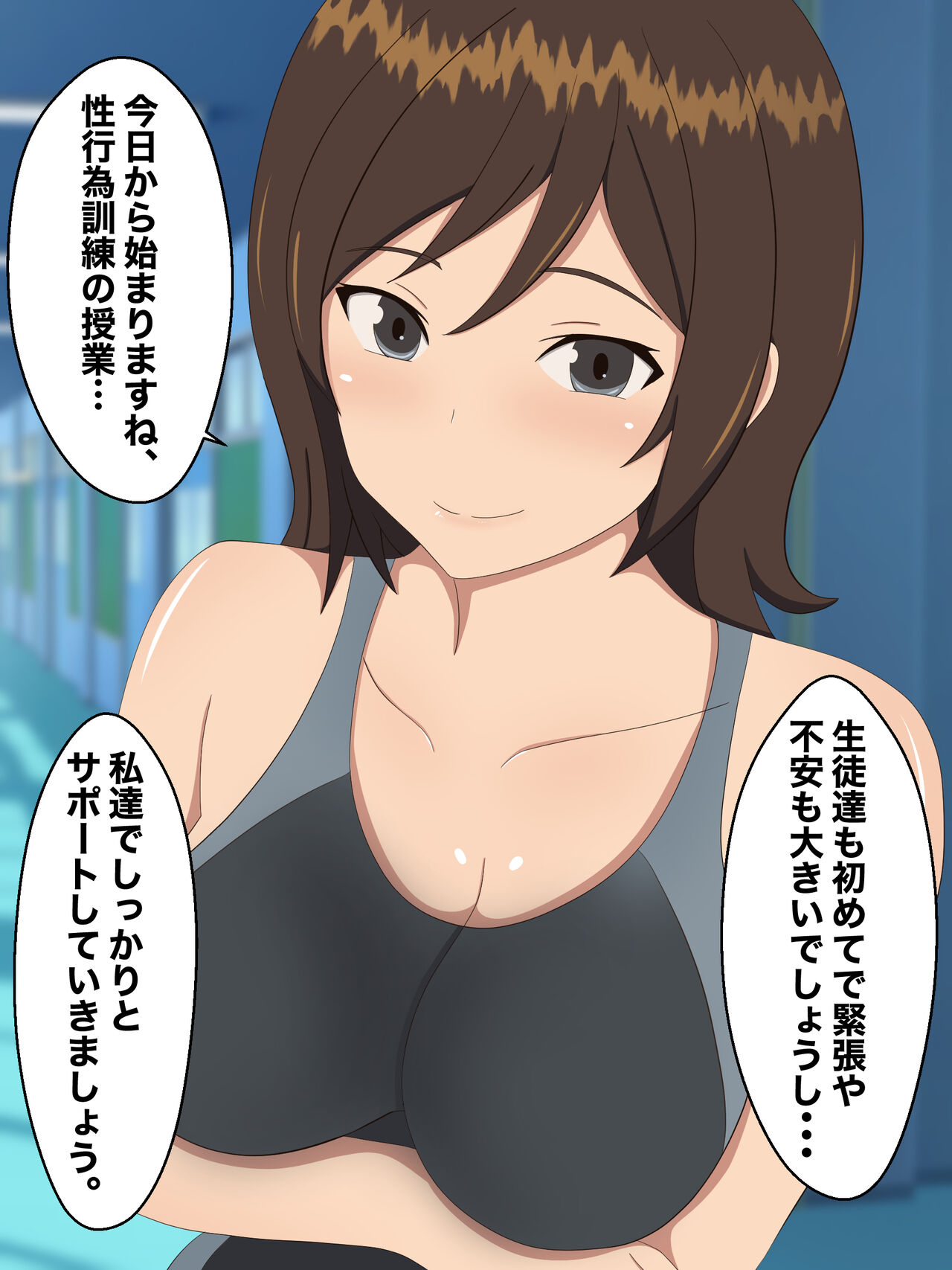 Seikoui Kunren no Jugyou no Tantou ni Natta Doutei Kyoushi page 2 full