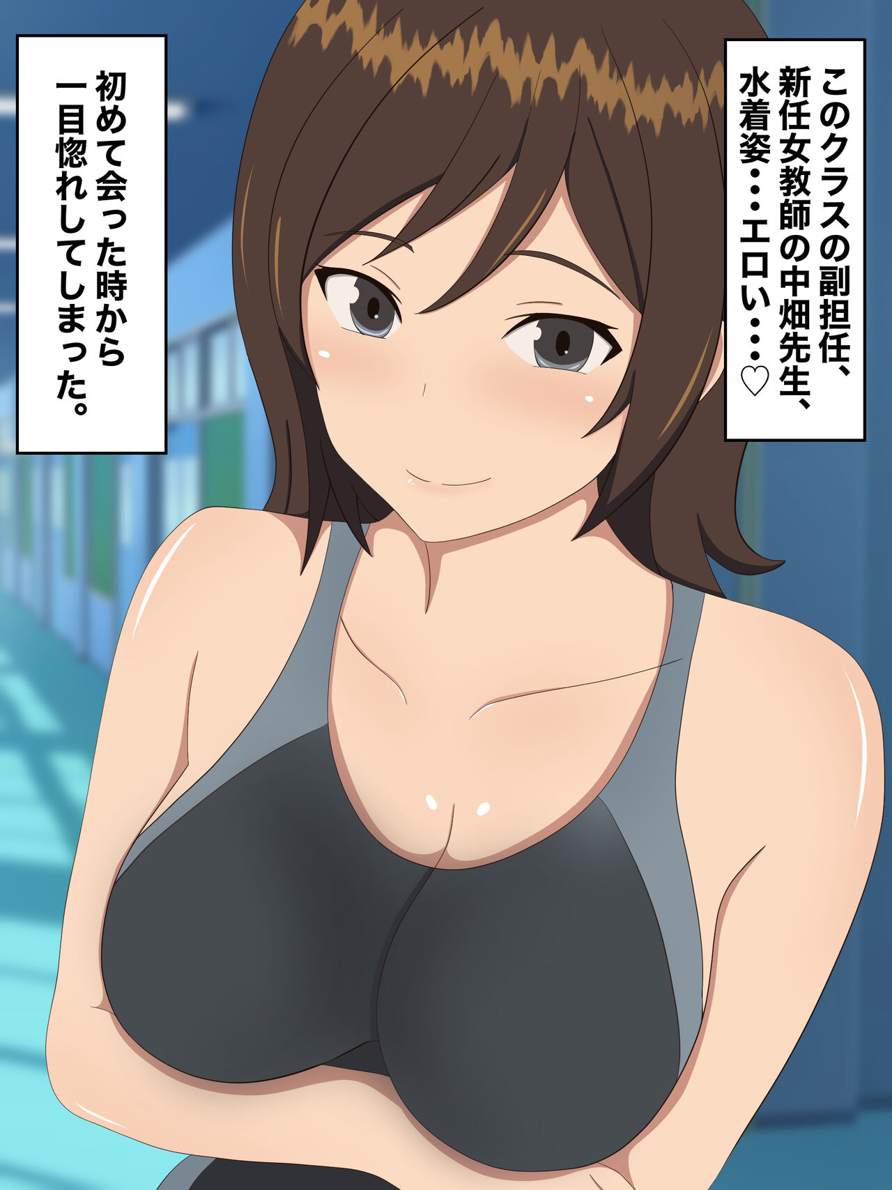 Seikoui Kunren no Jugyou no Tantou ni Natta Doutei Kyoushi page 3 full