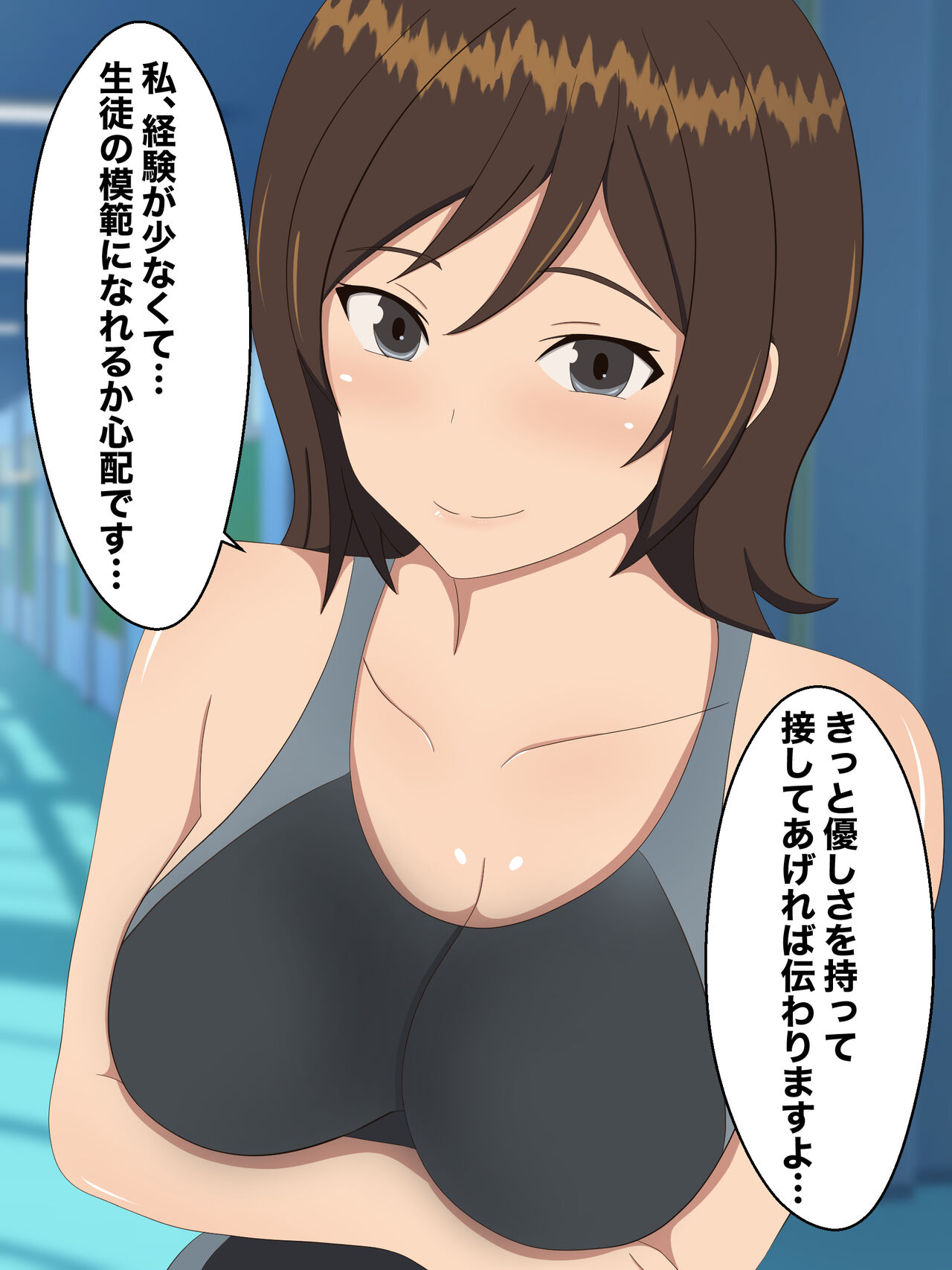 Seikoui Kunren no Jugyou no Tantou ni Natta Doutei Kyoushi page 4 full