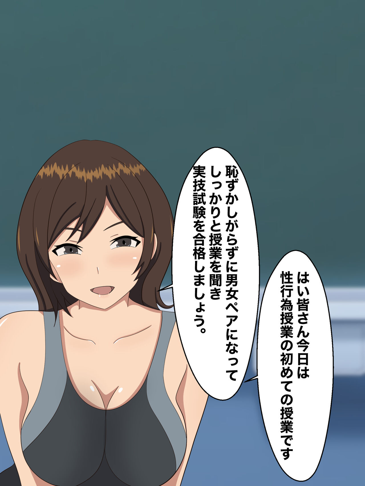 Seikoui Kunren no Jugyou no Tantou ni Natta Doutei Kyoushi page 6 full