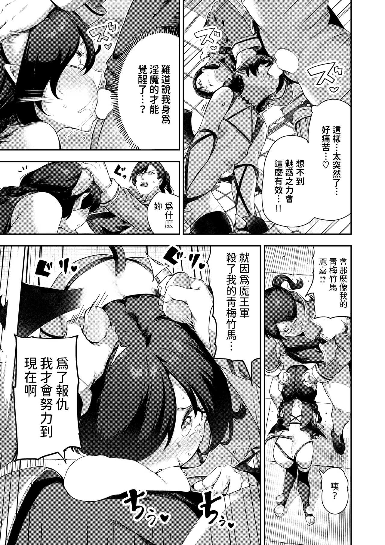 Zakomesu Kyuusei Chou page 9 full