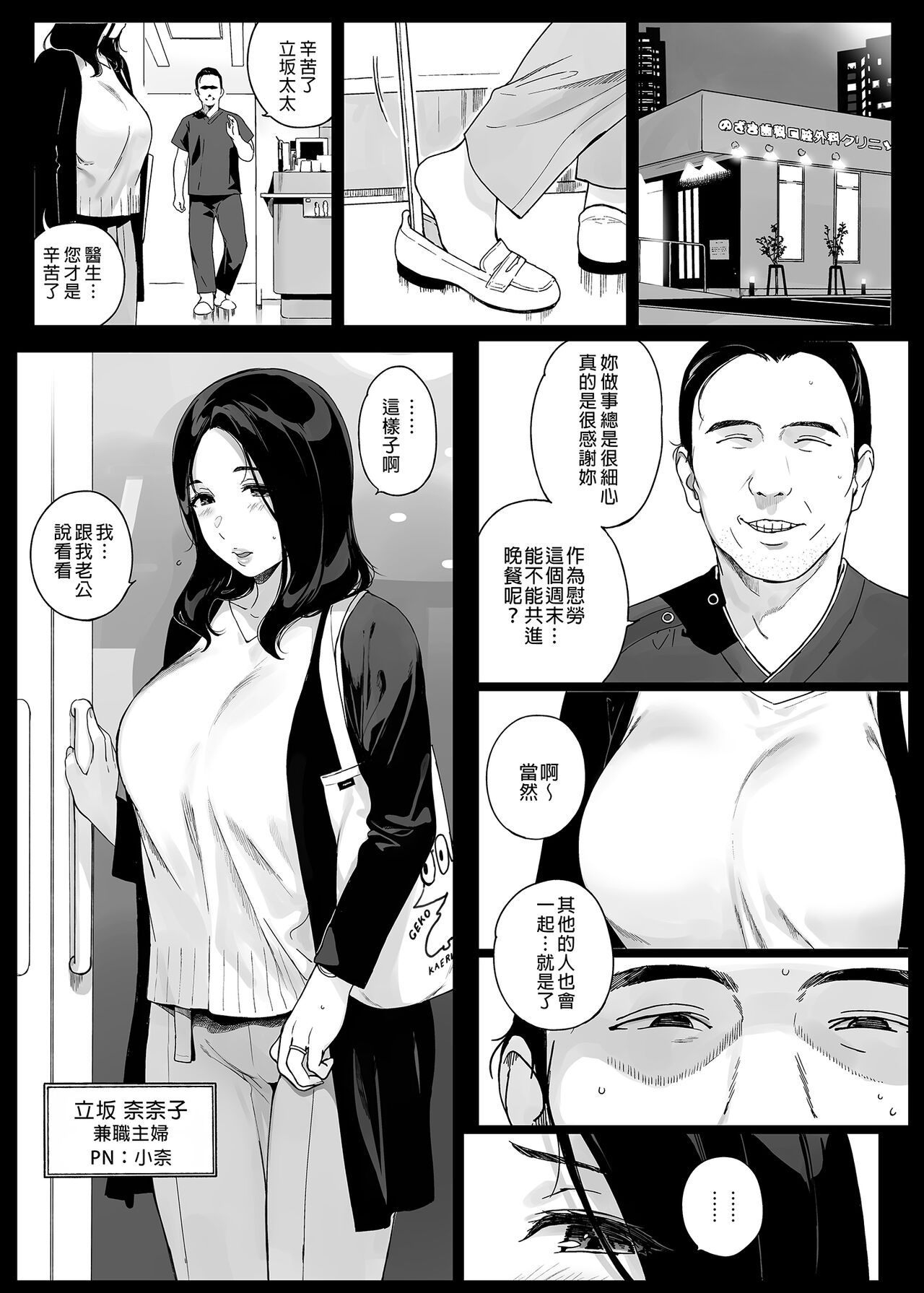 Gaming Harem 3 | 遊戲娘後宮3 page 3 full